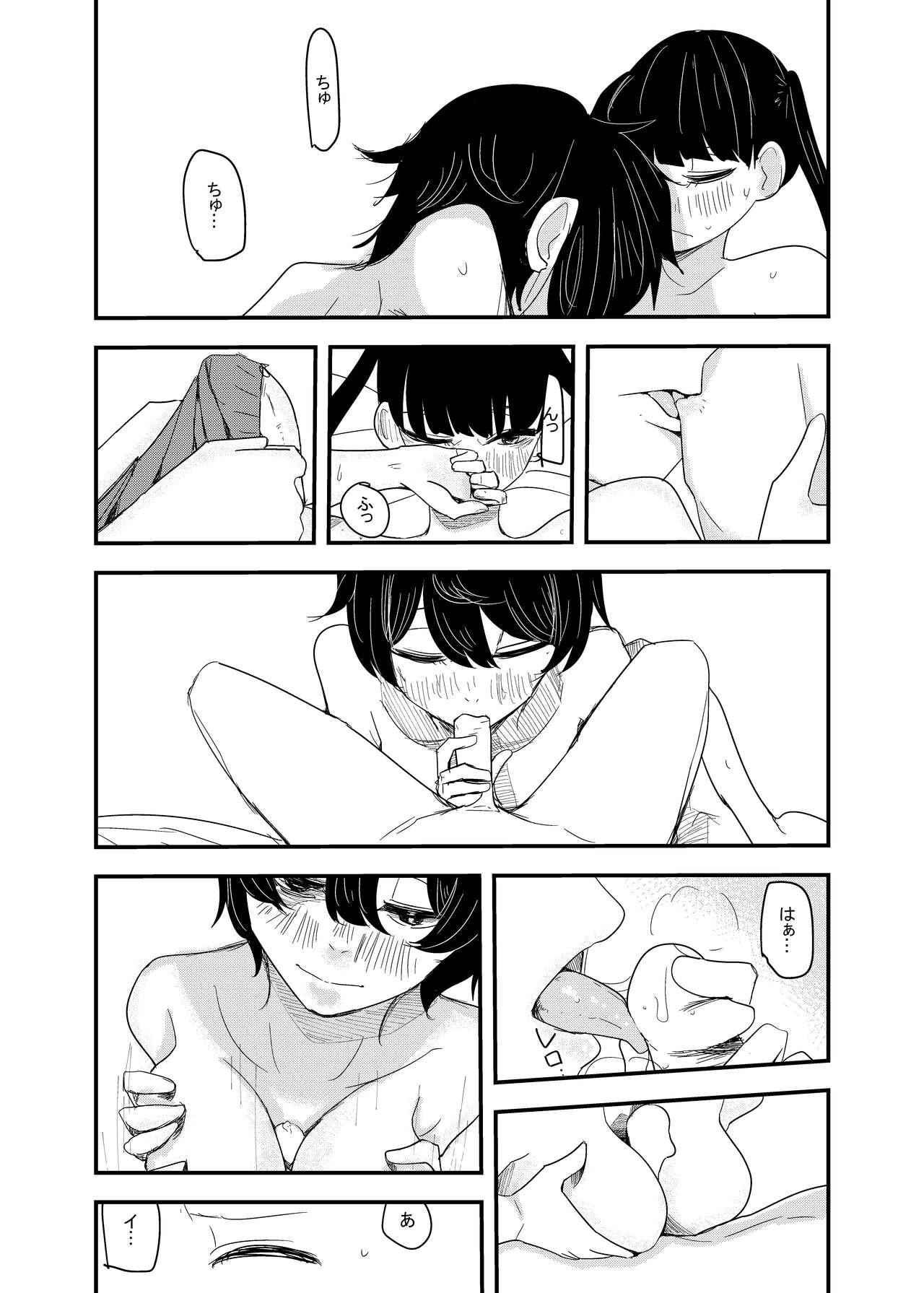 Erabenakatta Kimini page 7 full