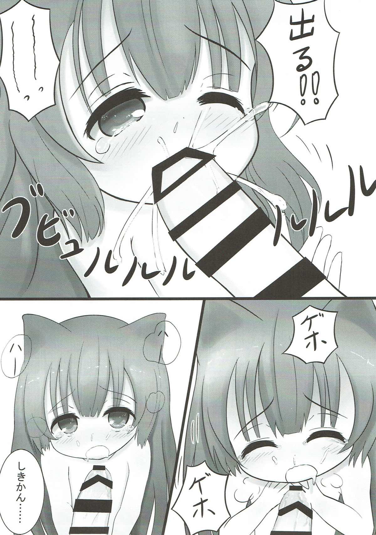 AzuLan Enjikan page 10 full