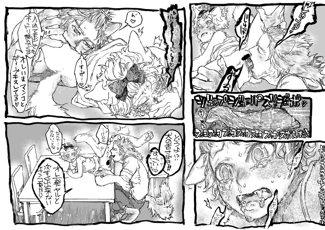 大型イヌ科犬耳男子と小型猫耳少女の異種セックス page 5 full