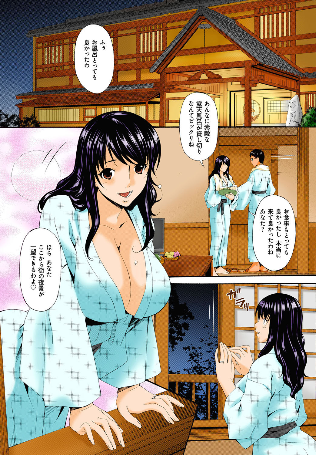 Hametorare Full Color page 1 full