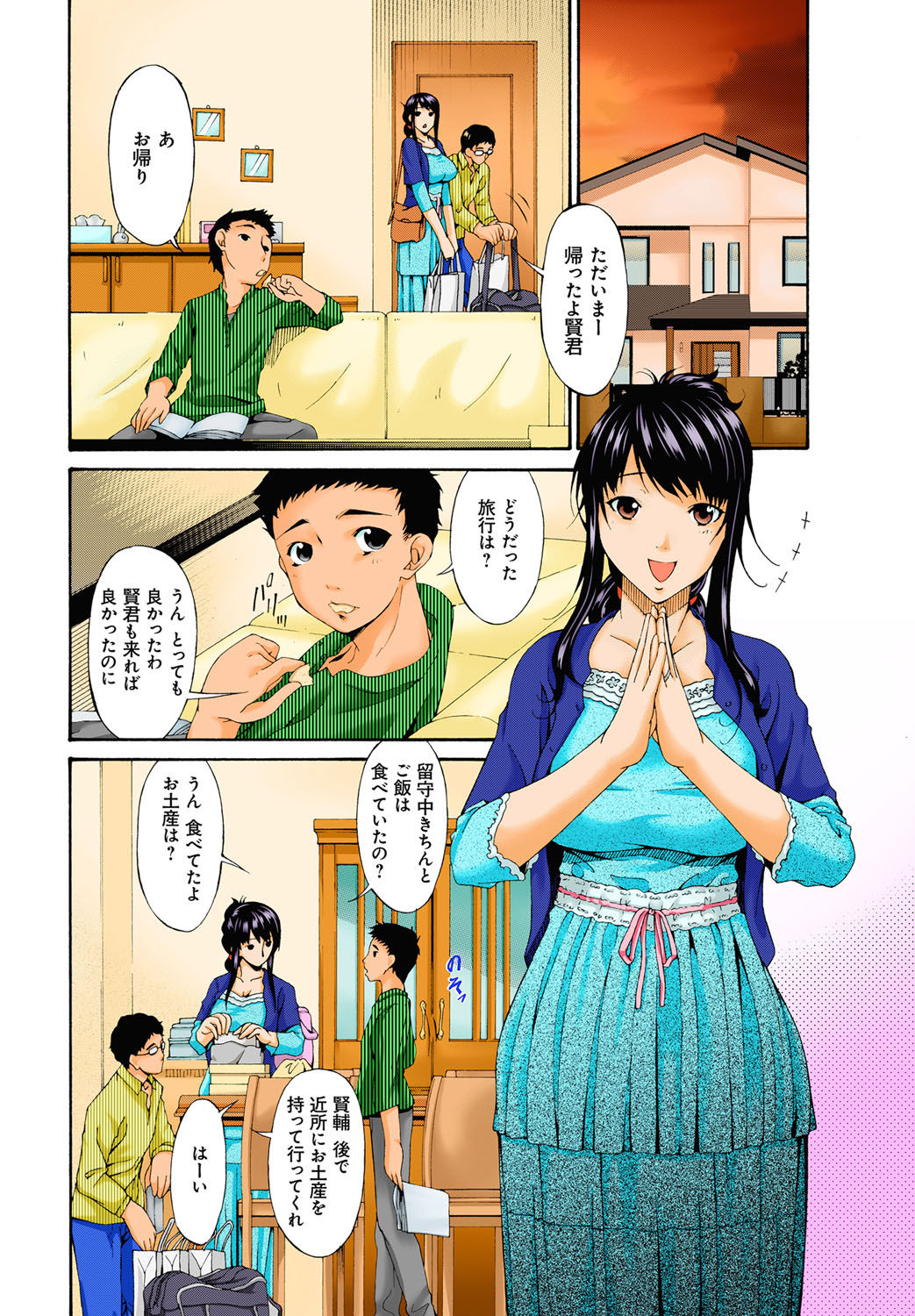 Hametorare Full Color page 7 full