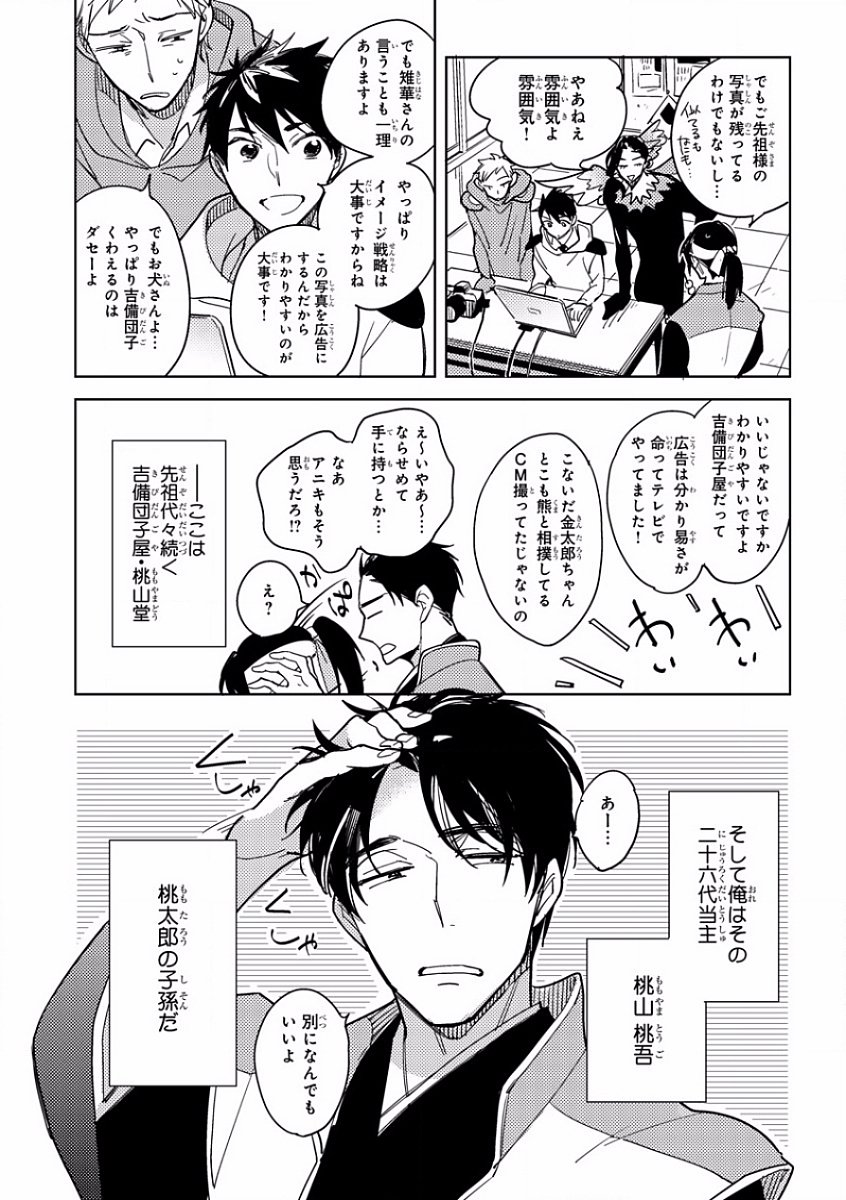 MAGAZINE BE×BOY 2016-11 page 10 full