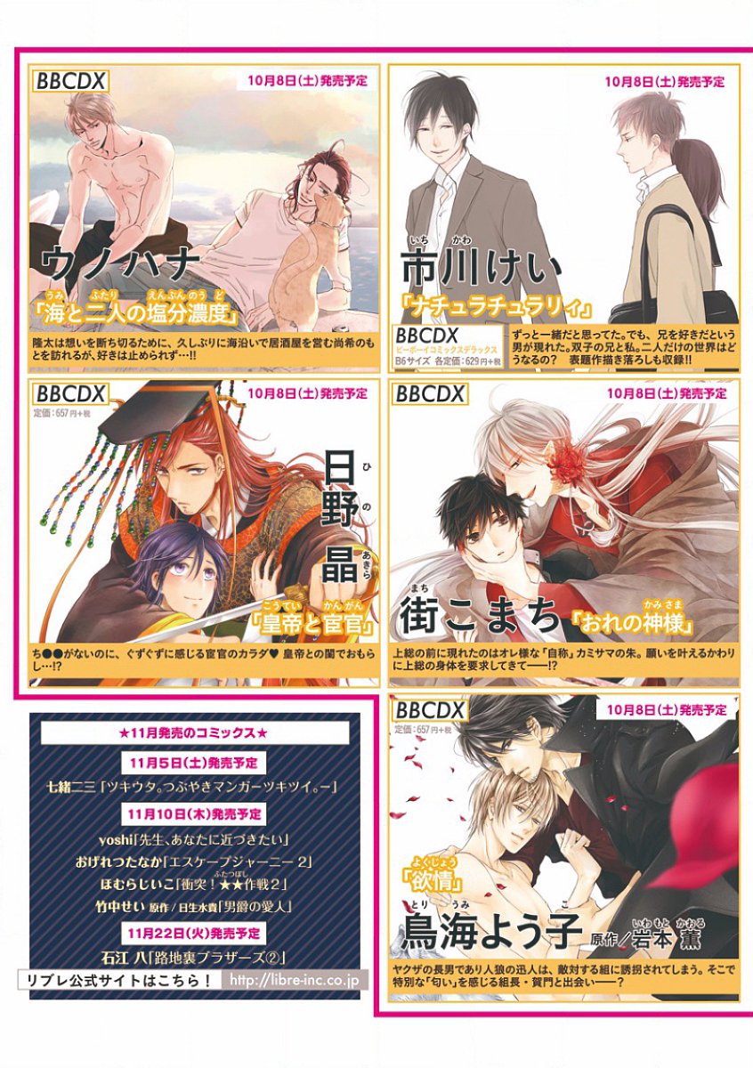 MAGAZINE BE×BOY 2016-11 page 4 full