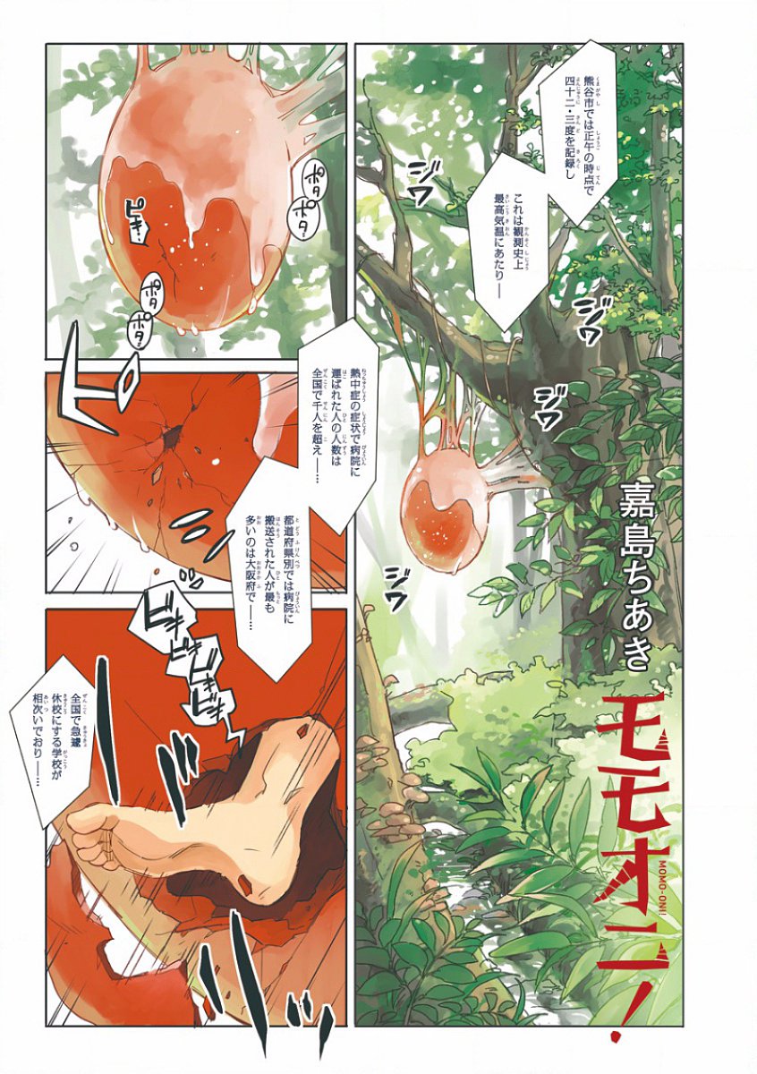 MAGAZINE BE×BOY 2016-11 page 5 full