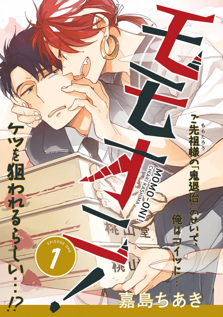 MAGAZINE BE×BOY 2016-11 page 7 full