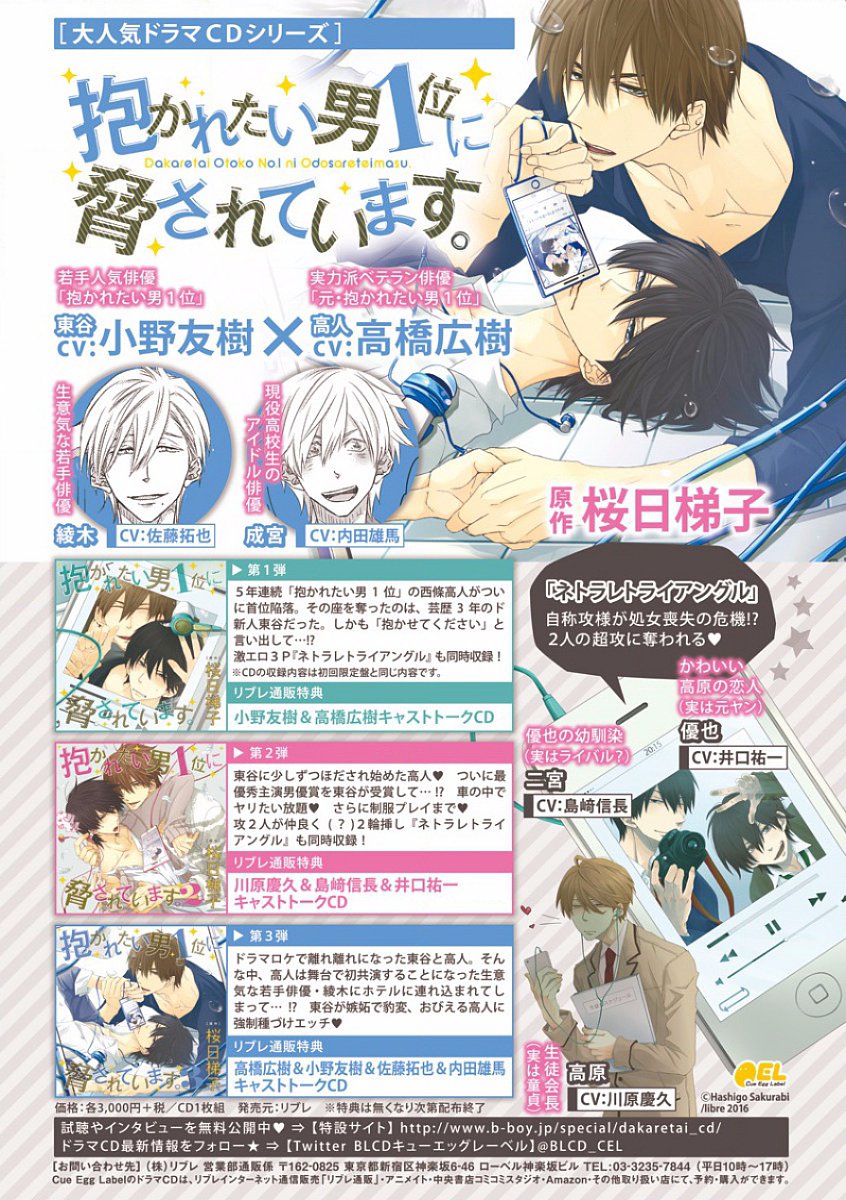 MAGAZINE BE×BOY 2016-11 page 8 full