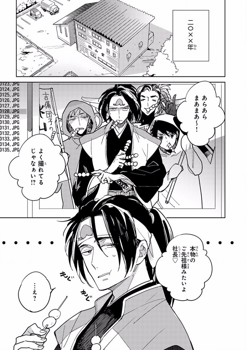 MAGAZINE BE×BOY 2016-11 page 9 full