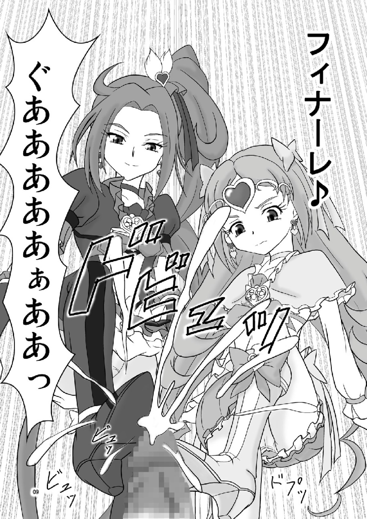 Suite  Zuricure! 2 page 10 full