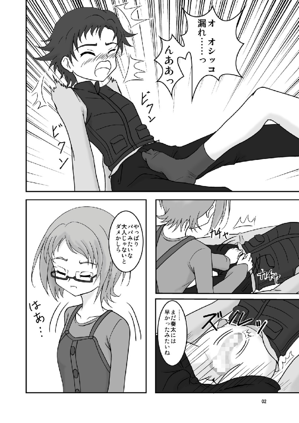 Suite  Zuricure! 2 page 3 full