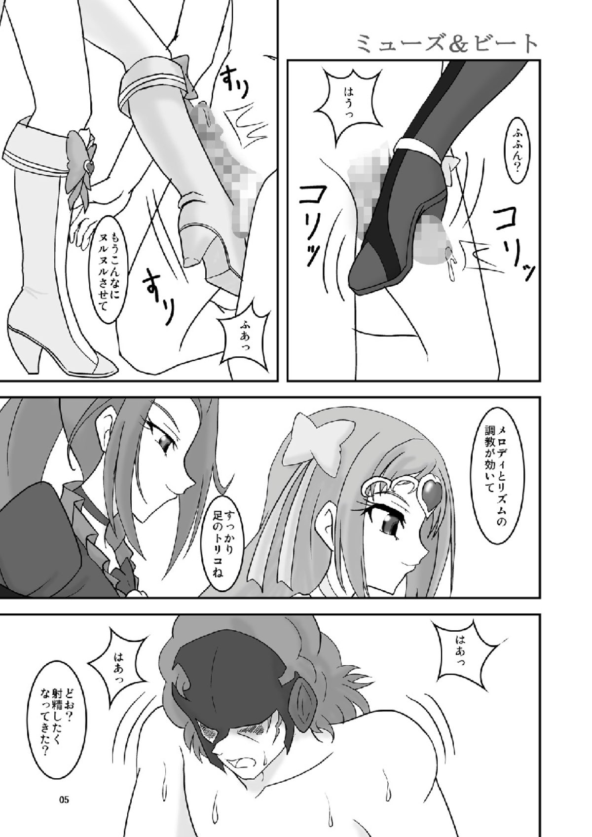 Suite  Zuricure! 2 page 6 full