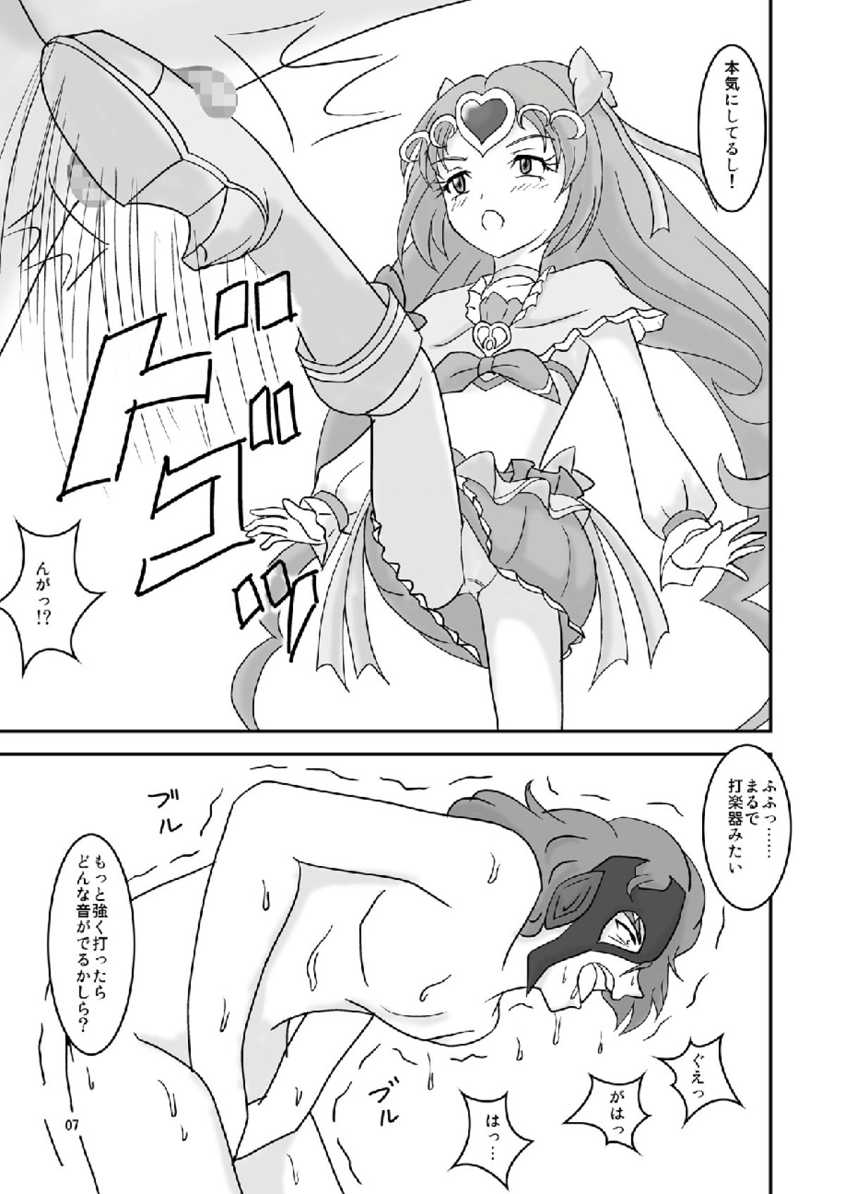 Suite  Zuricure! 2 page 8 full