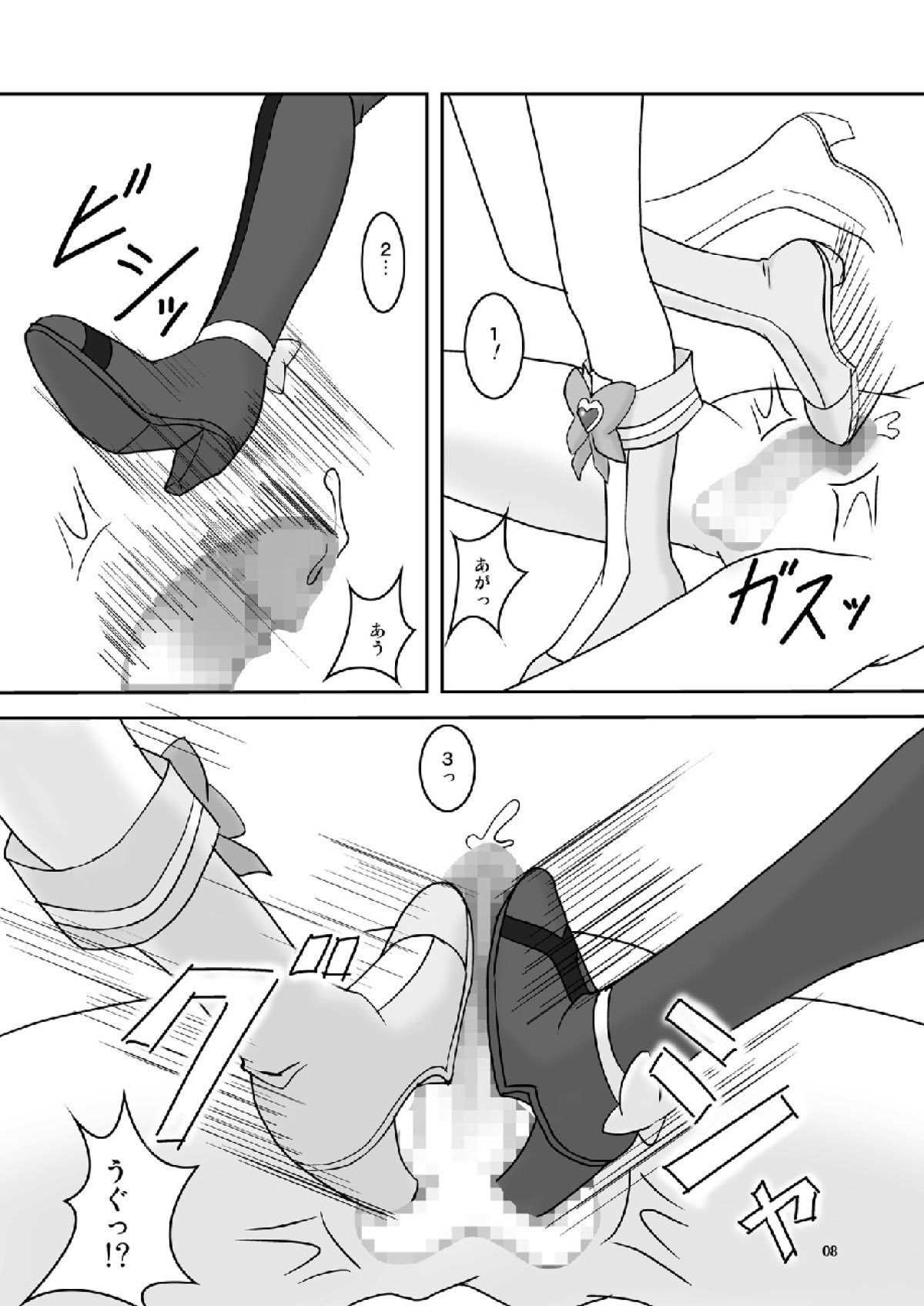 Suite  Zuricure! 2 page 9 full