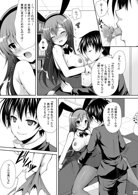 Medaka Box Soushuuhen Plus Minus page 6 full