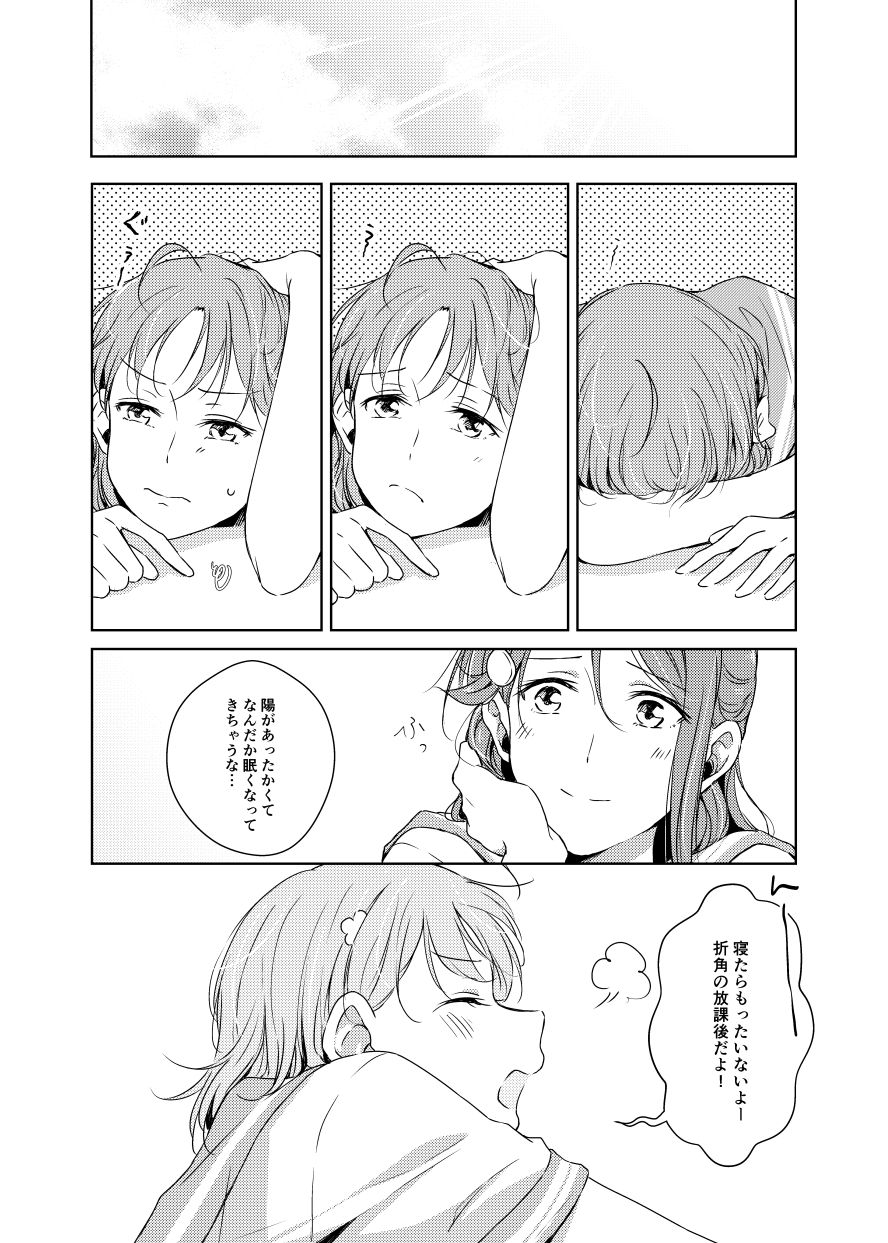 Riko-chan Izonshou page 10 full