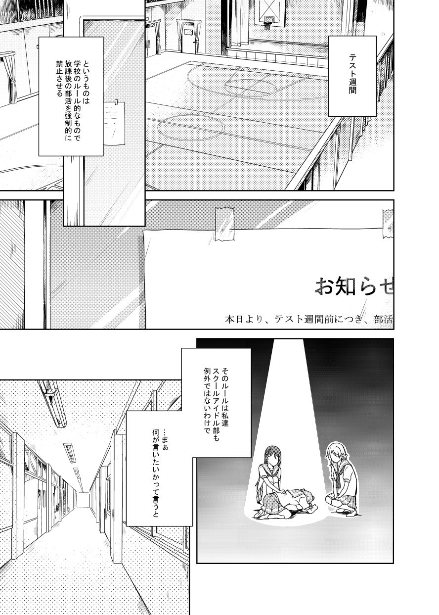 Riko-chan Izonshou page 3 full