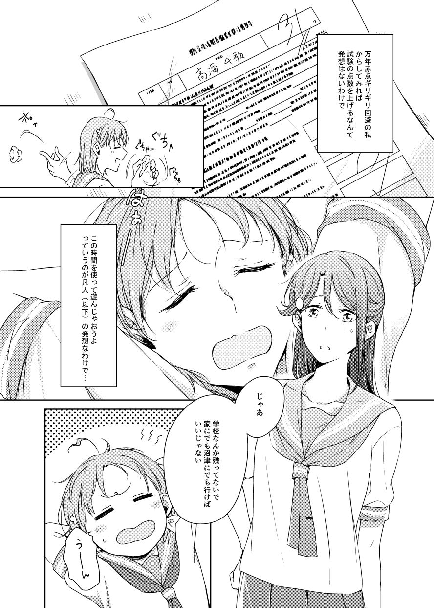 Riko-chan Izonshou page 5 full