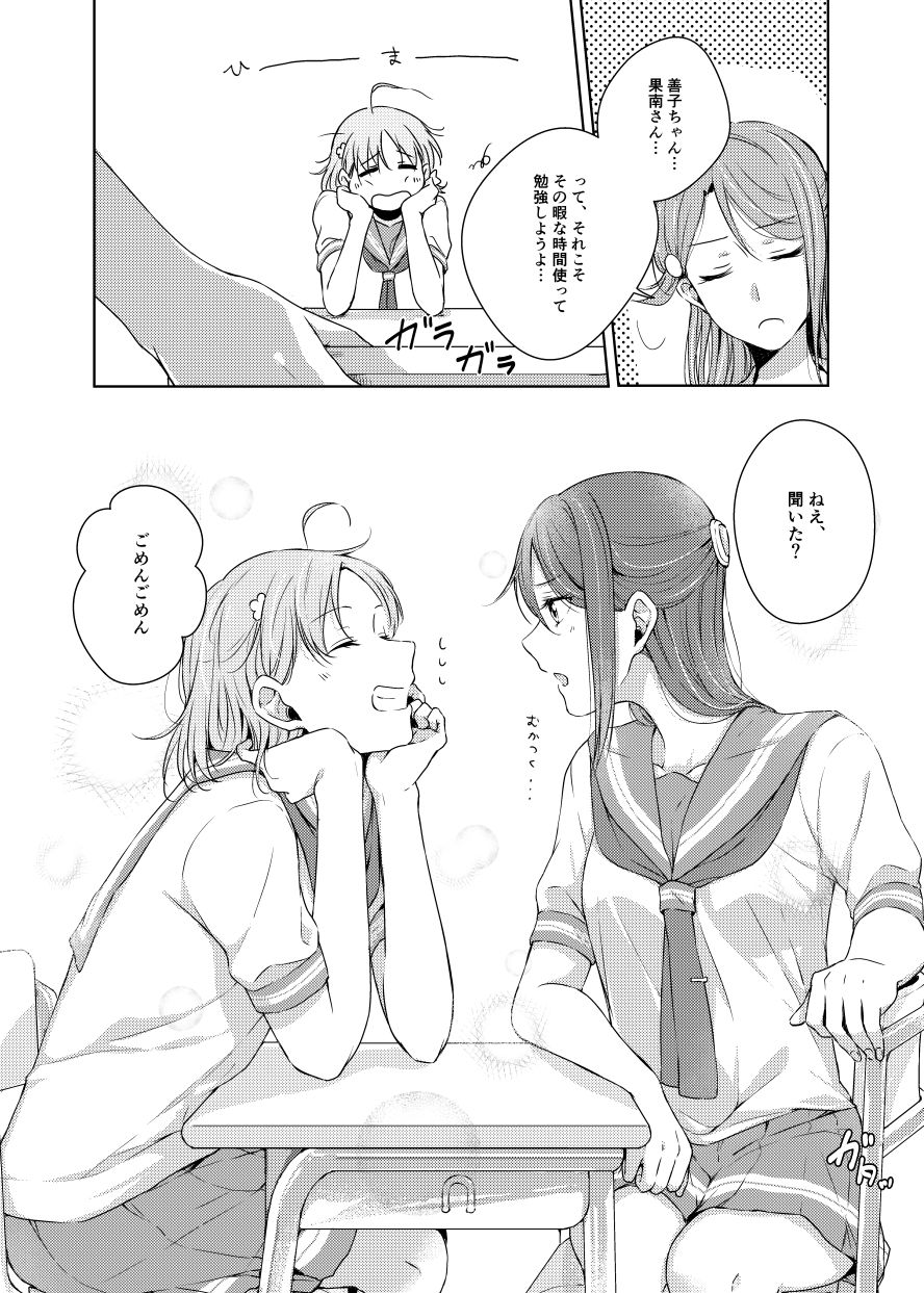 Riko-chan Izonshou page 7 full