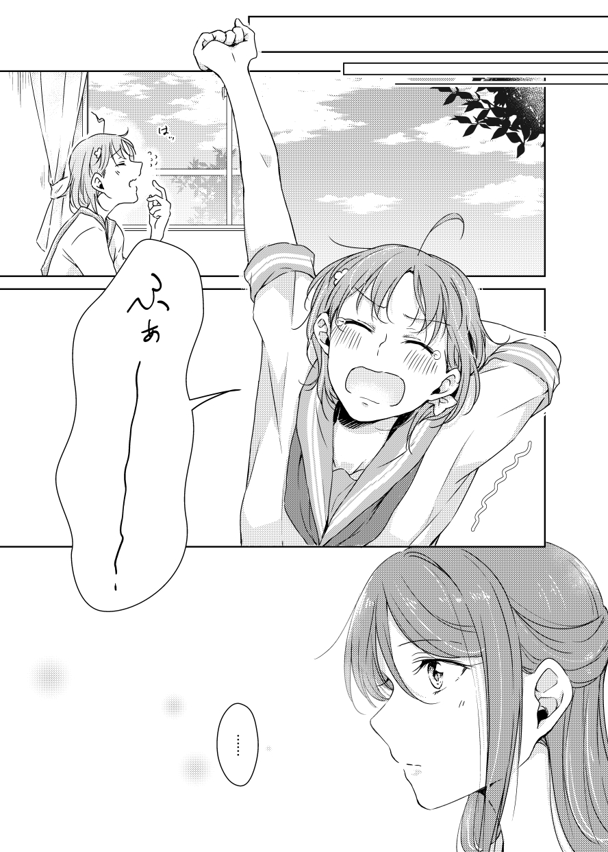 Riko-chan Izonshou page 8 full