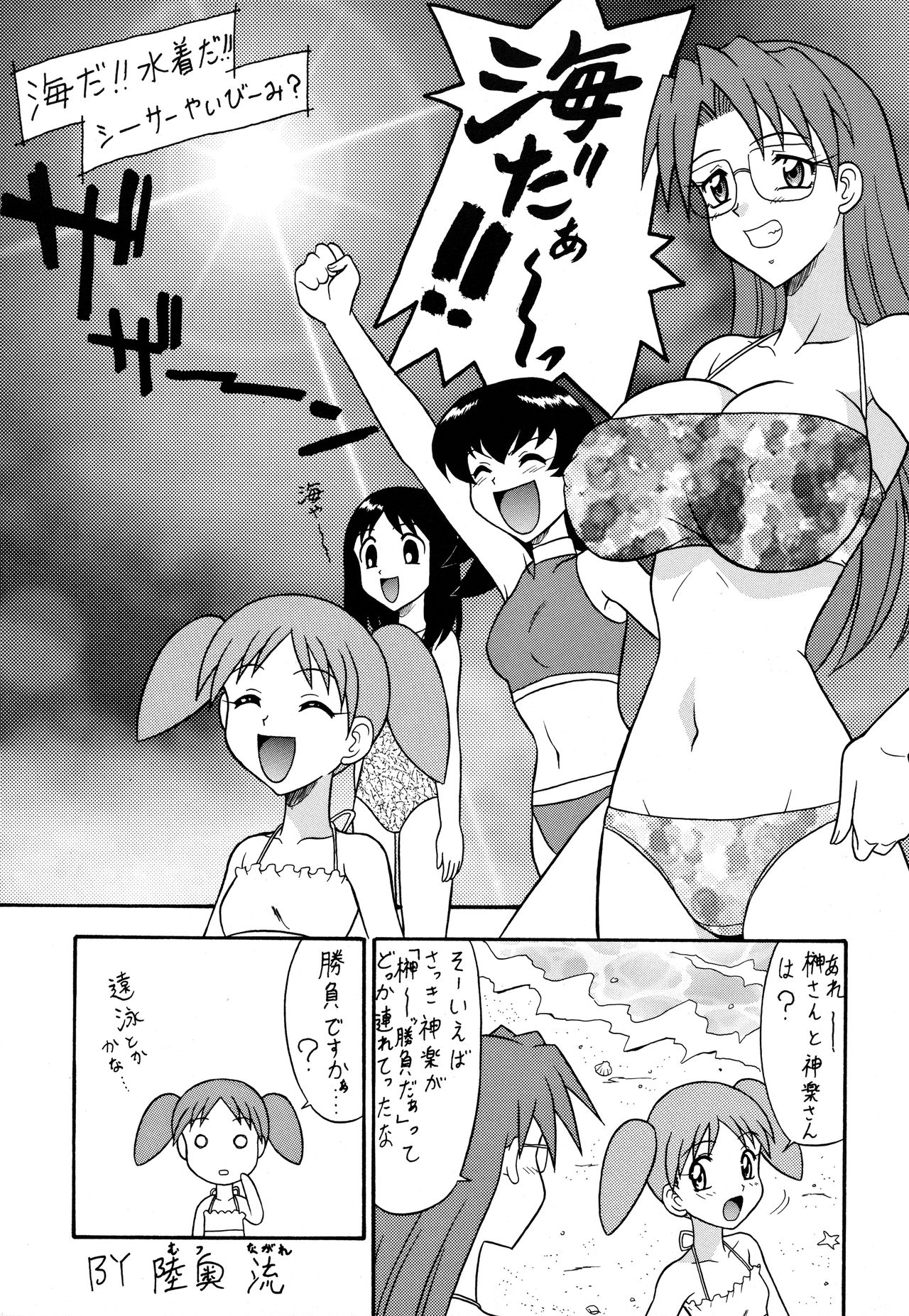 Sugoi Ikioi 11 page 4 full