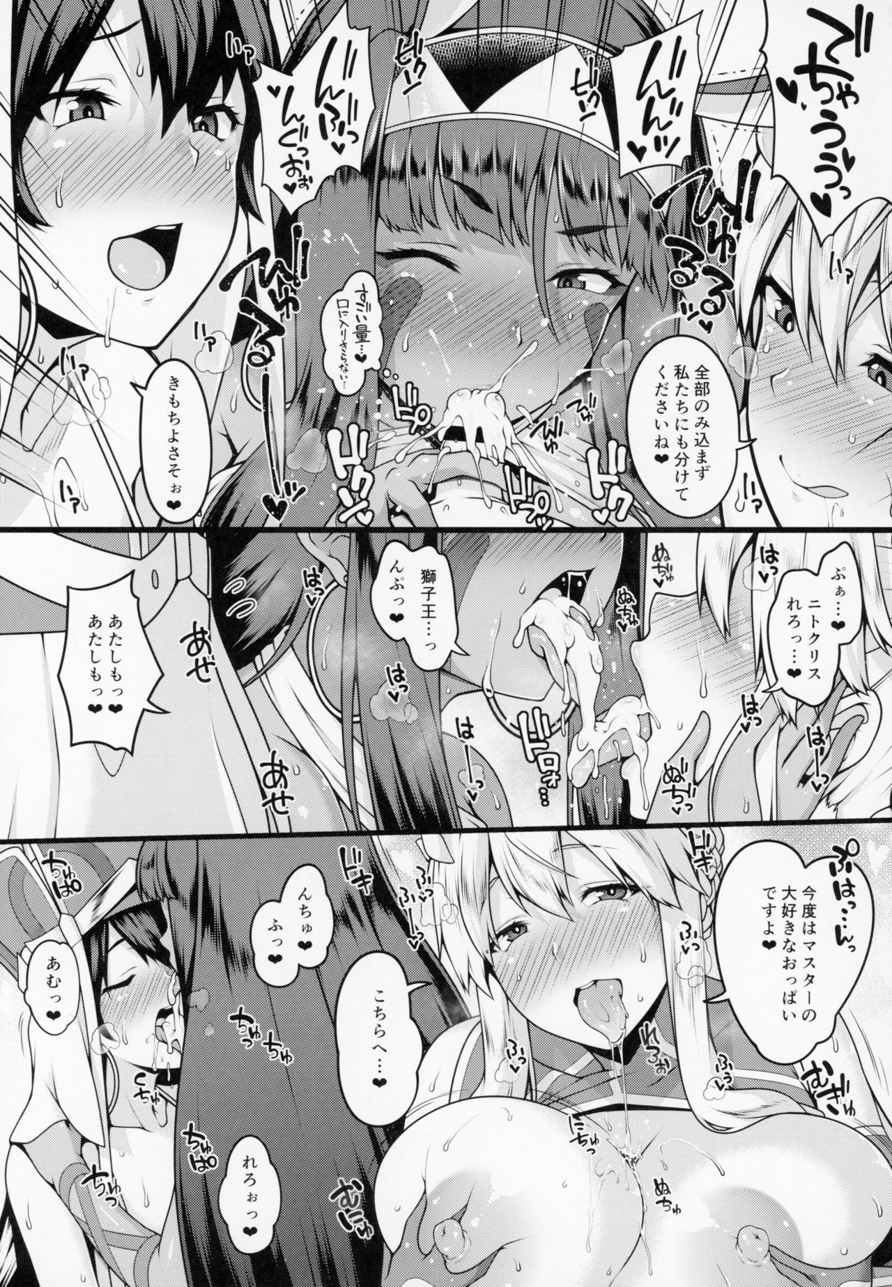 Shota Master to 3-nin no Mama Shikoshiko Pyuppyu Seikatsu Kouhen page 6 full