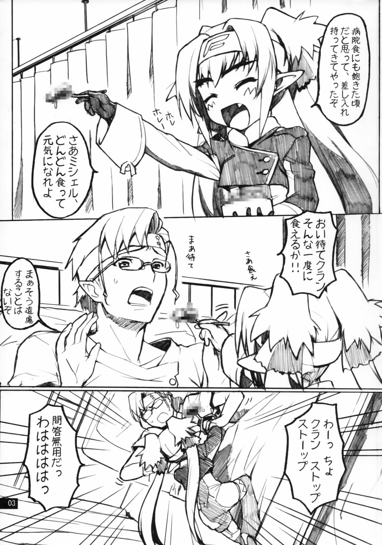 Zentra Donburi -Okawari- page 2 full