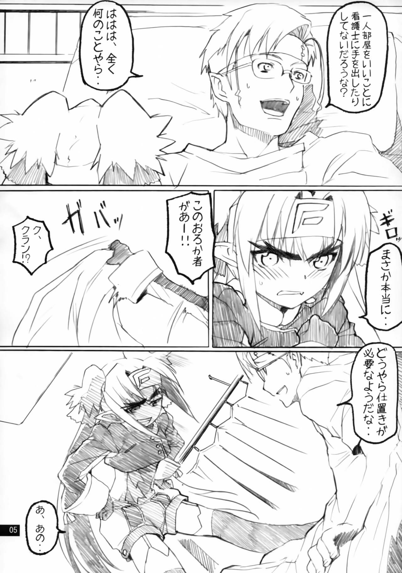 Zentra Donburi -Okawari- page 4 full