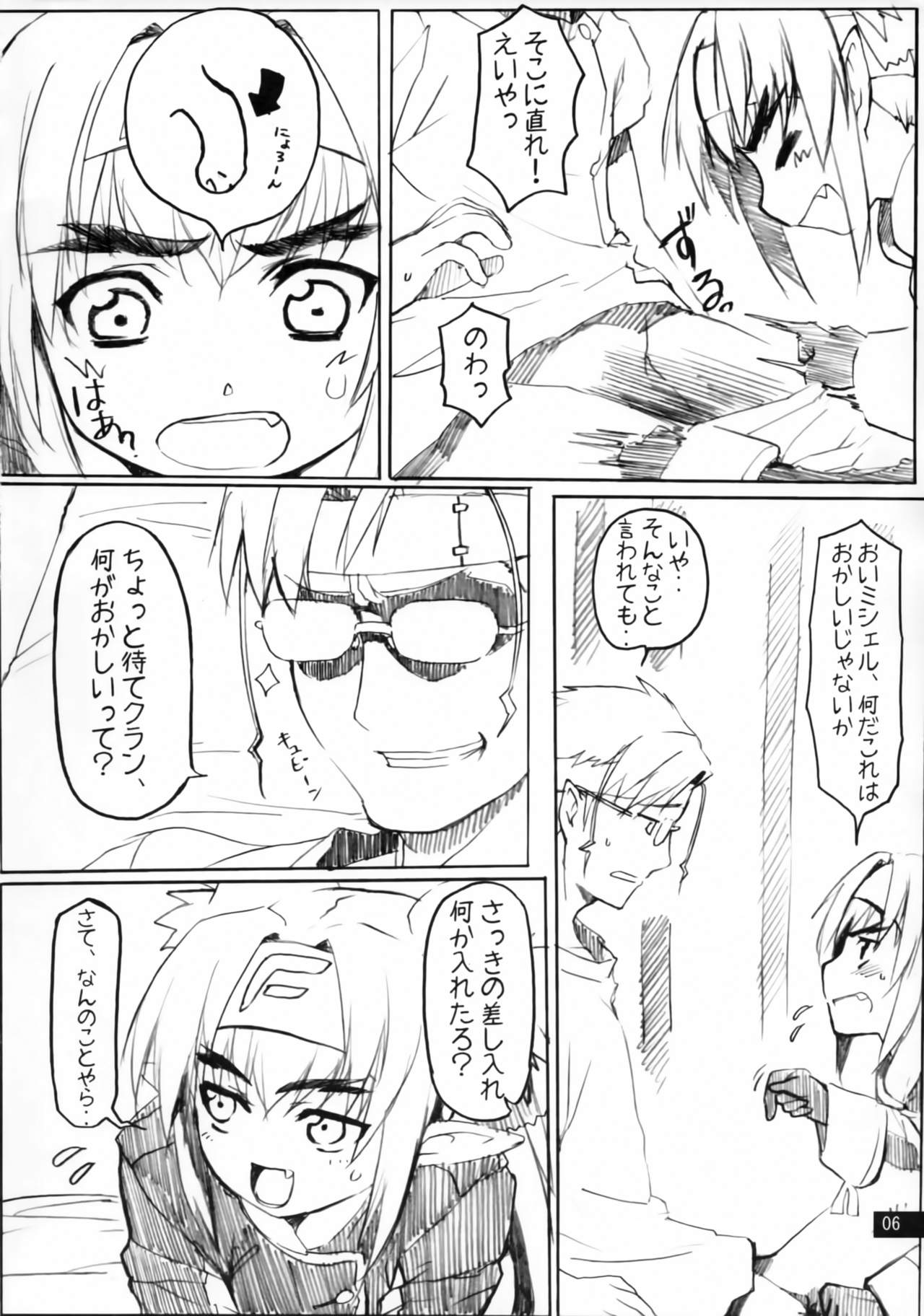 Zentra Donburi -Okawari- page 5 full