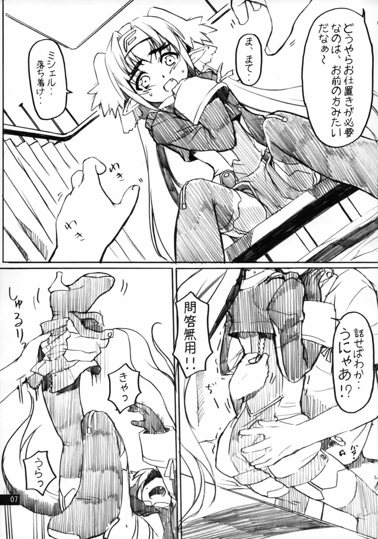 Zentra Donburi -Okawari- page 6 full