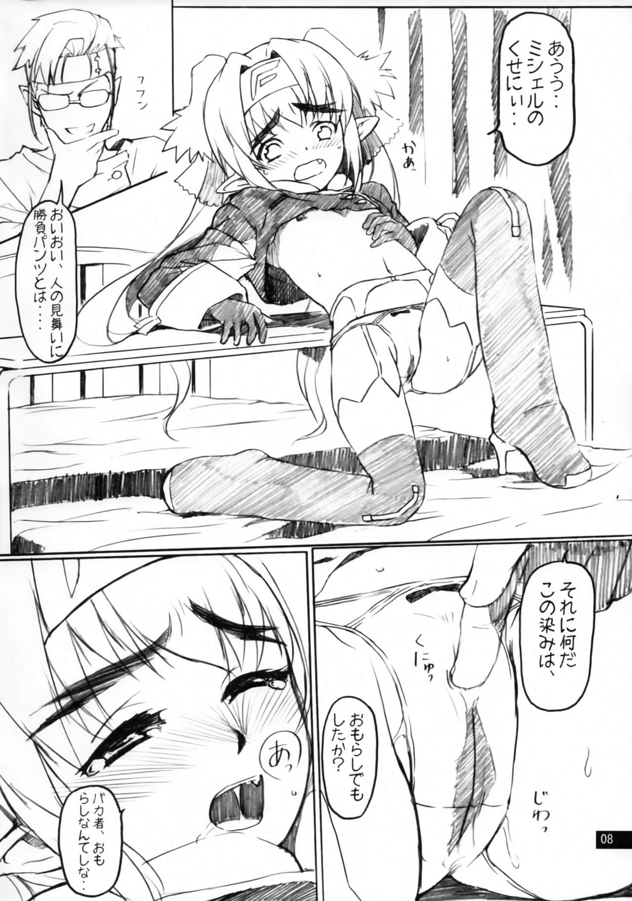 Zentra Donburi -Okawari- page 7 full