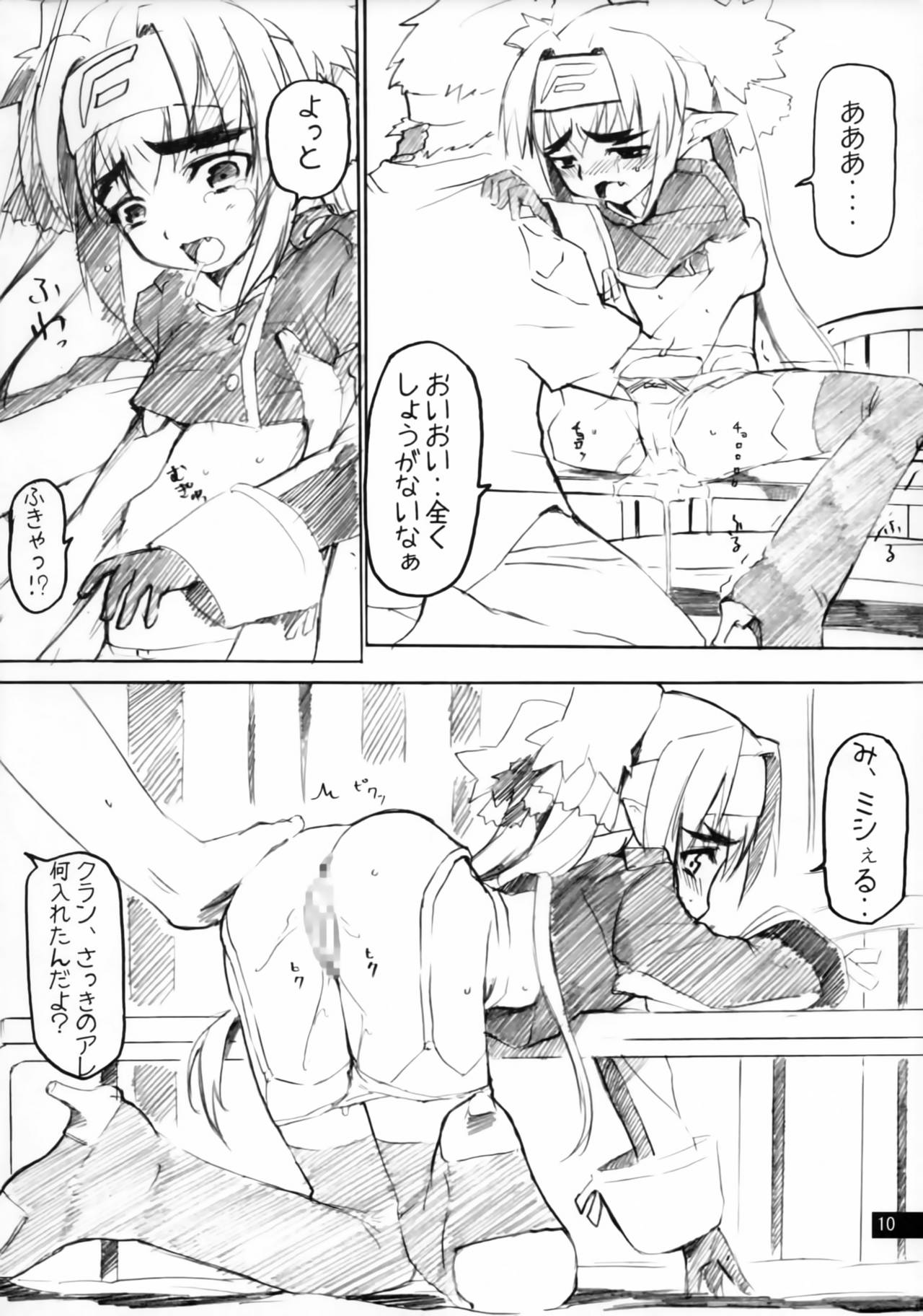 Zentra Donburi -Okawari- page 9 full