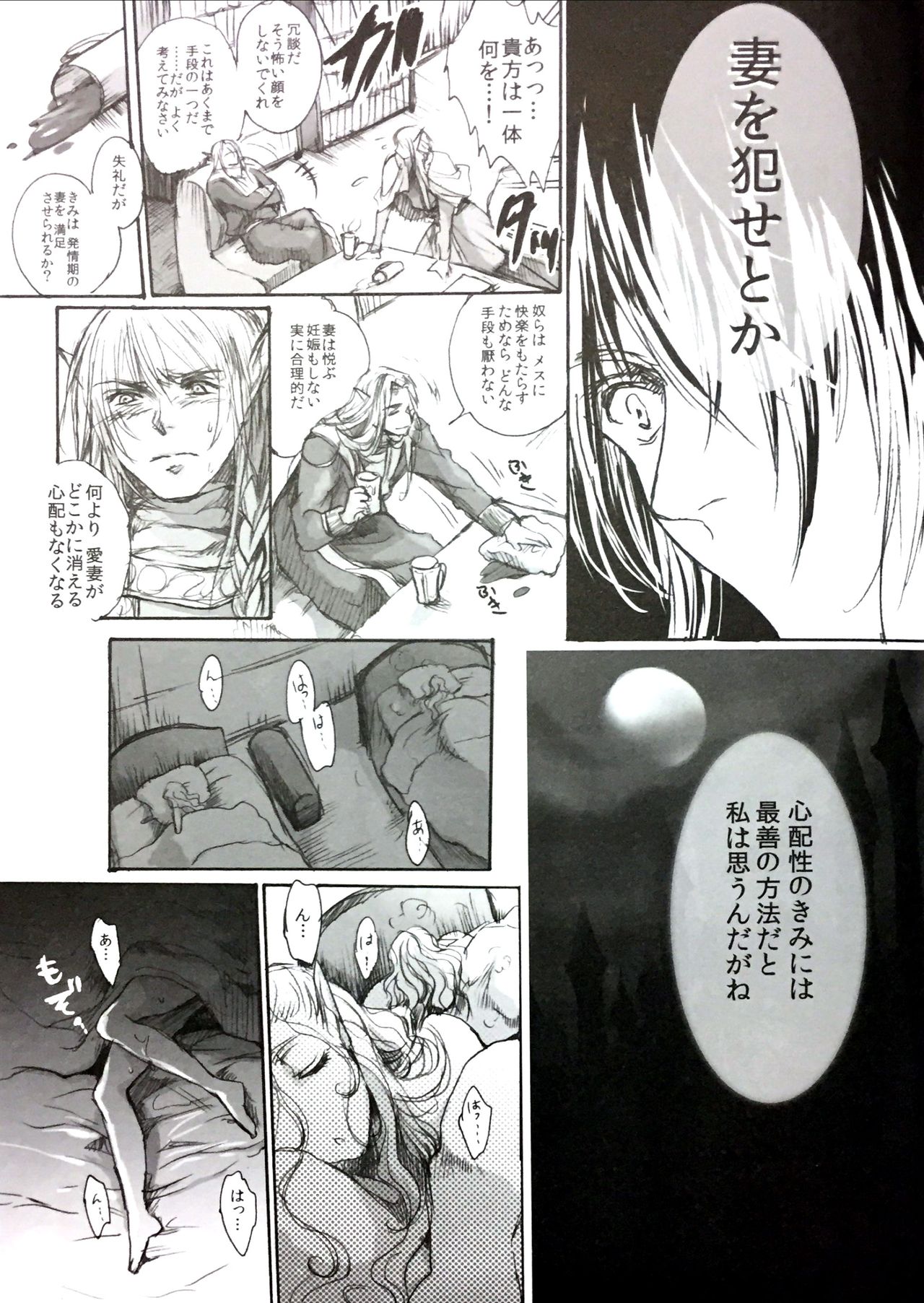 STOISCH page 10 full