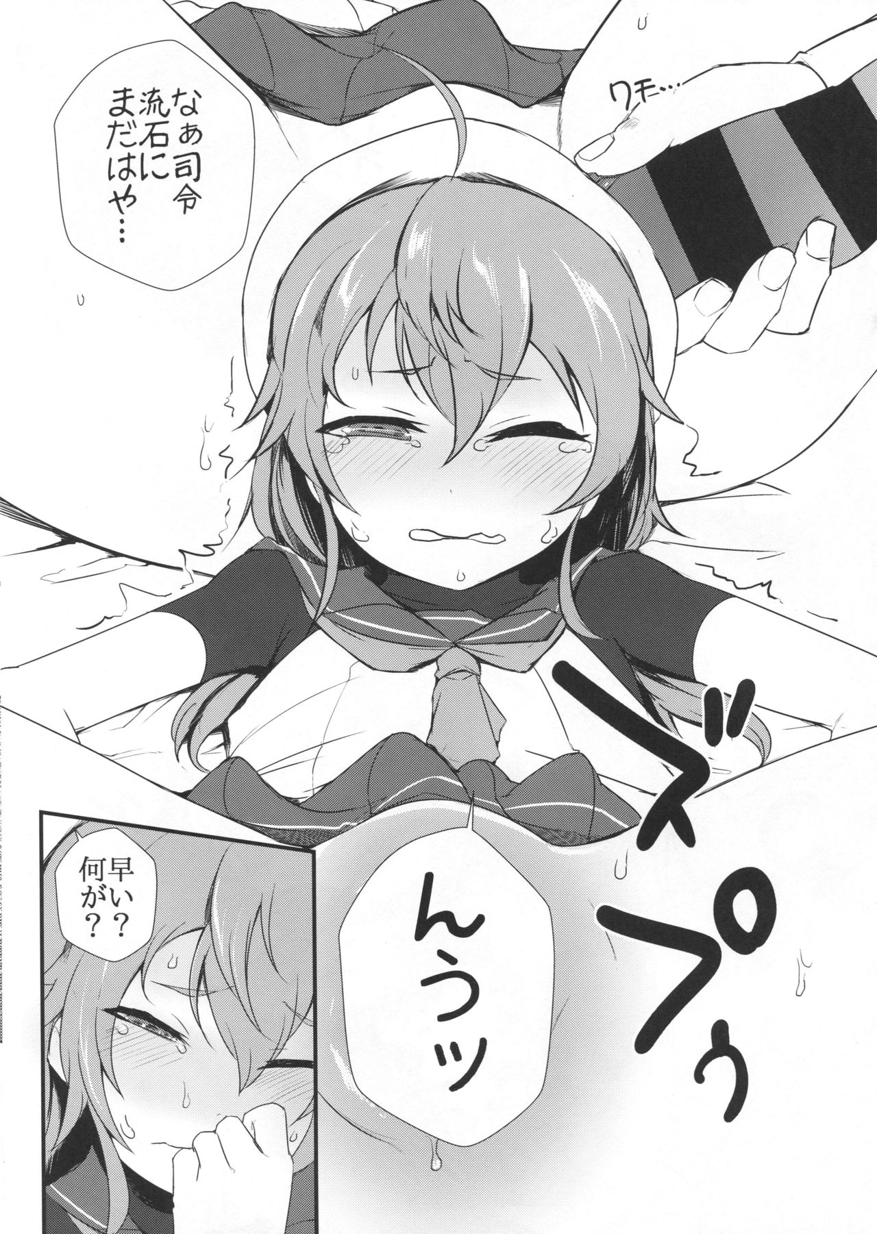 SadodoSadodododododo page 5 full