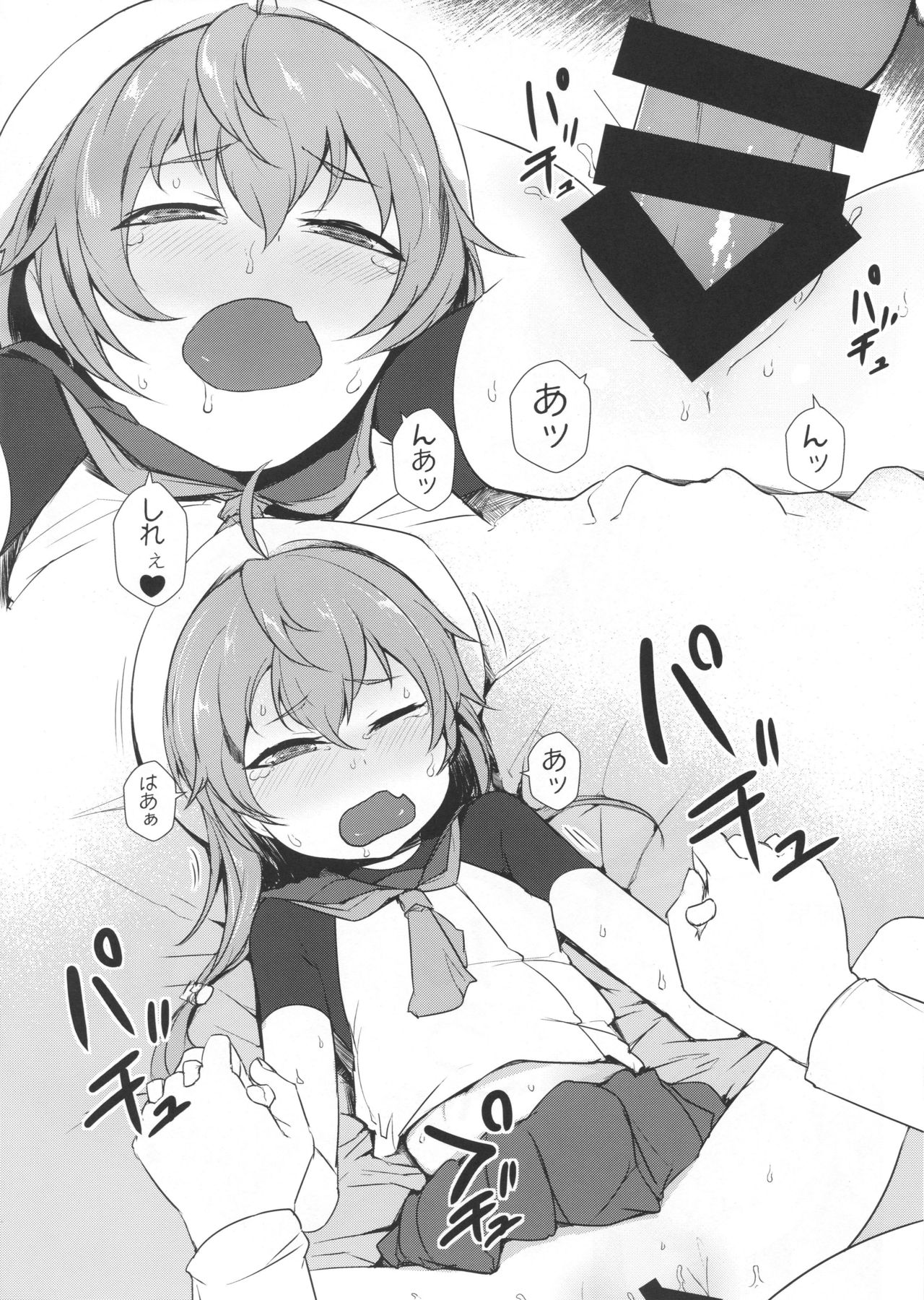 SadodoSadodododododo page 6 full