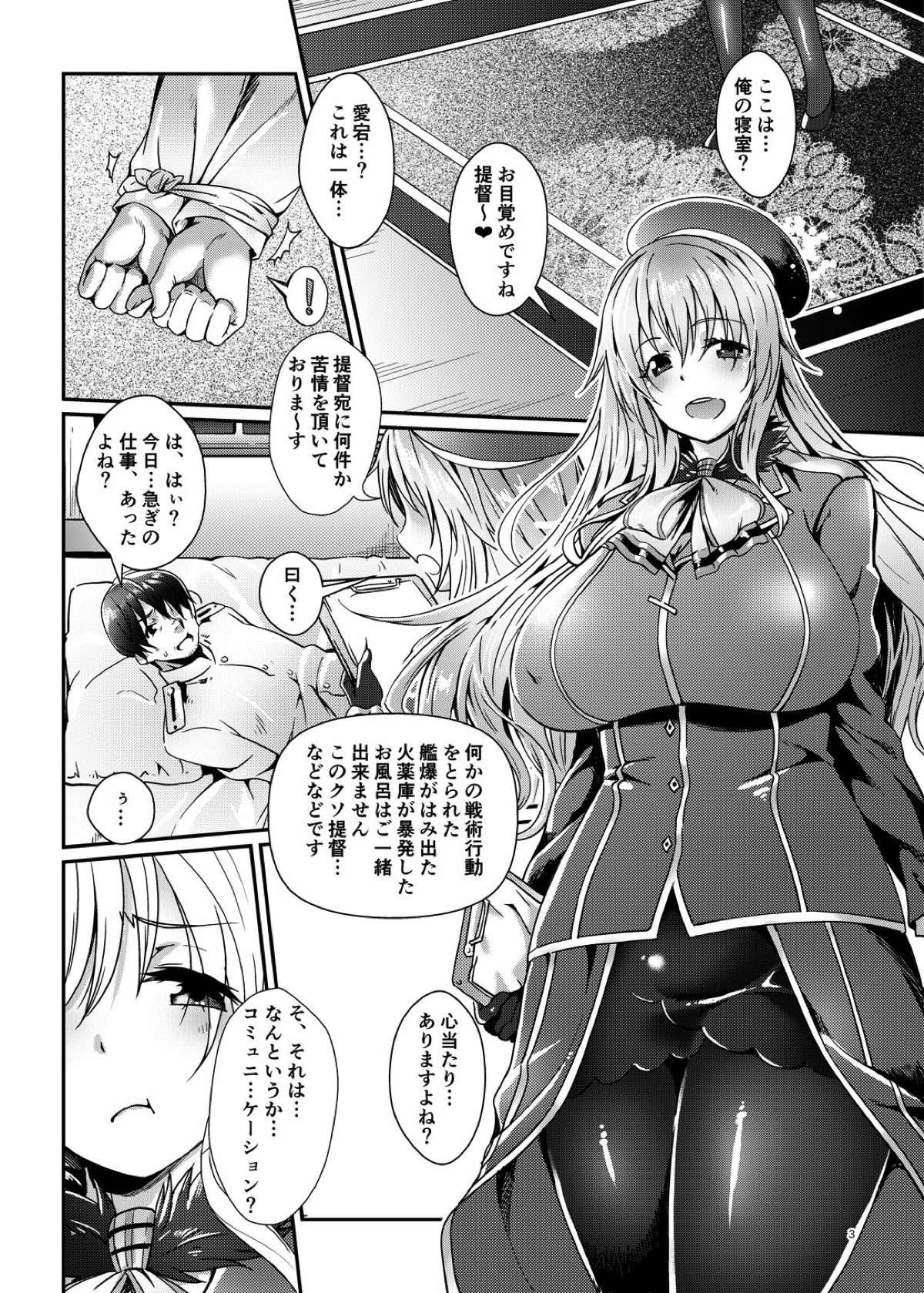 Honey Black Hole page 2 full