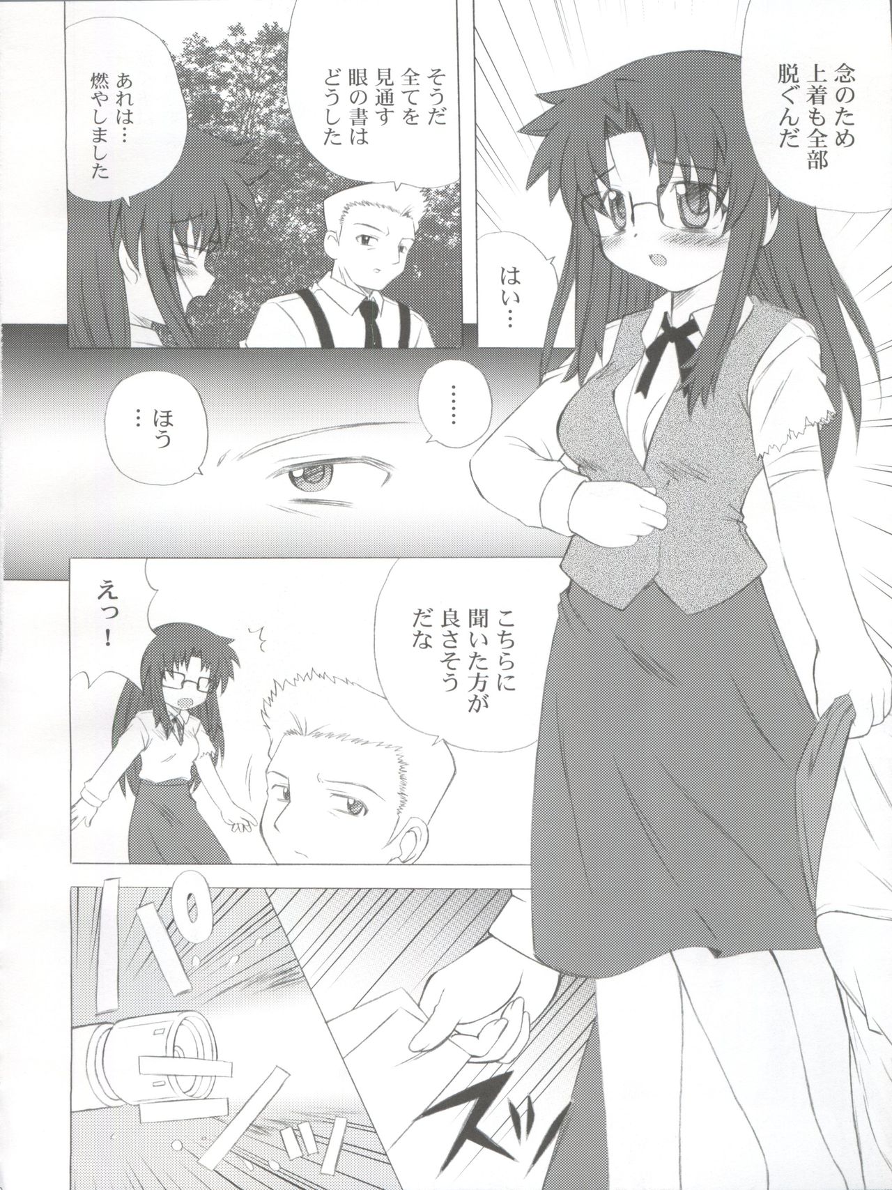 Kami-shi page 10 full