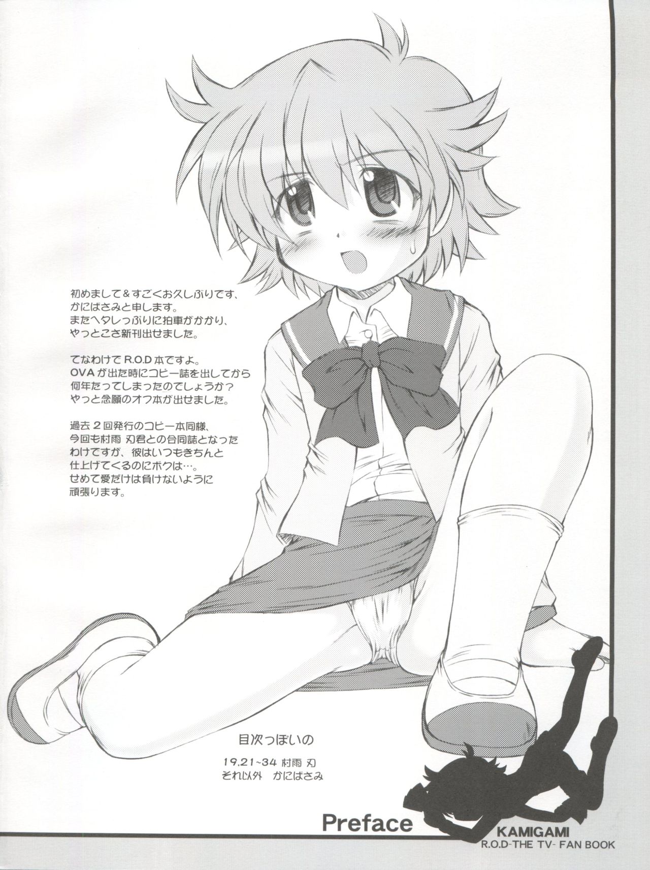 Kami-shi page 4 full