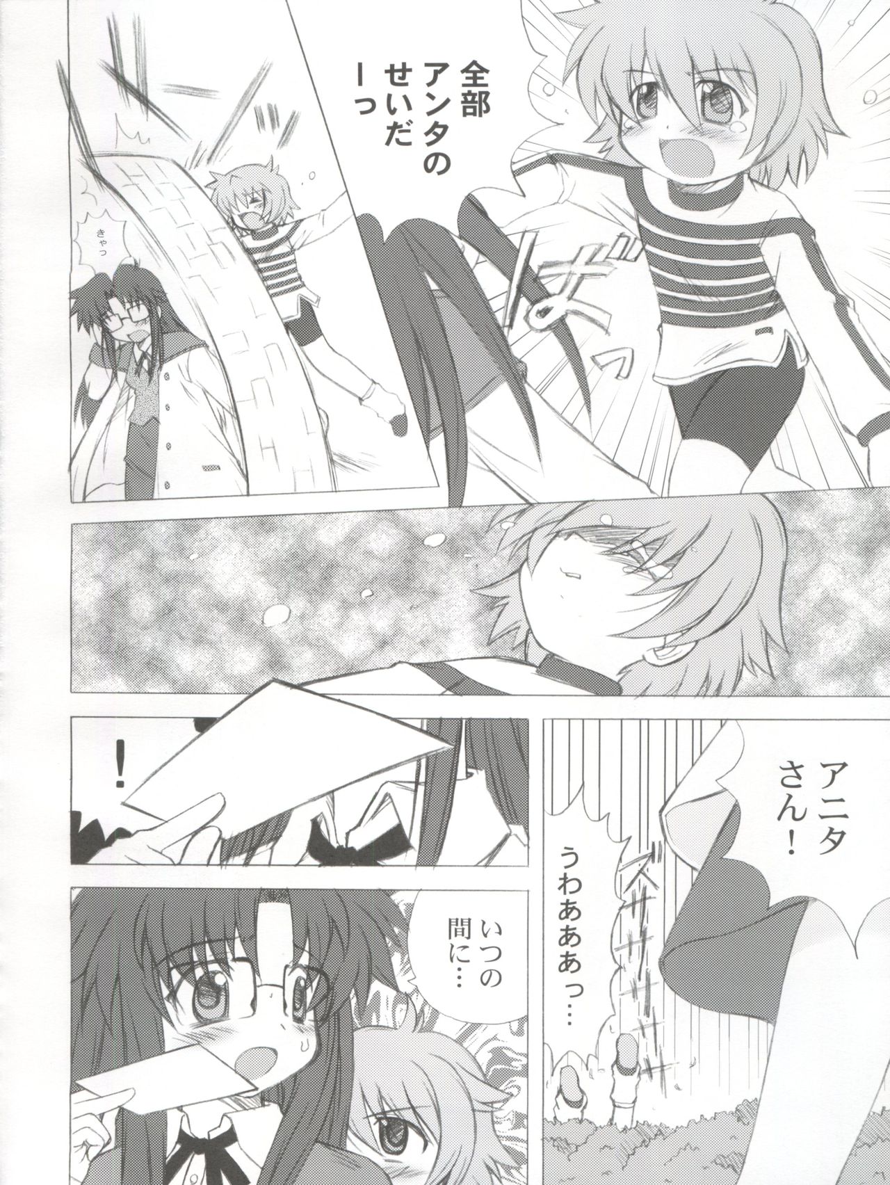 Kami-shi page 8 full