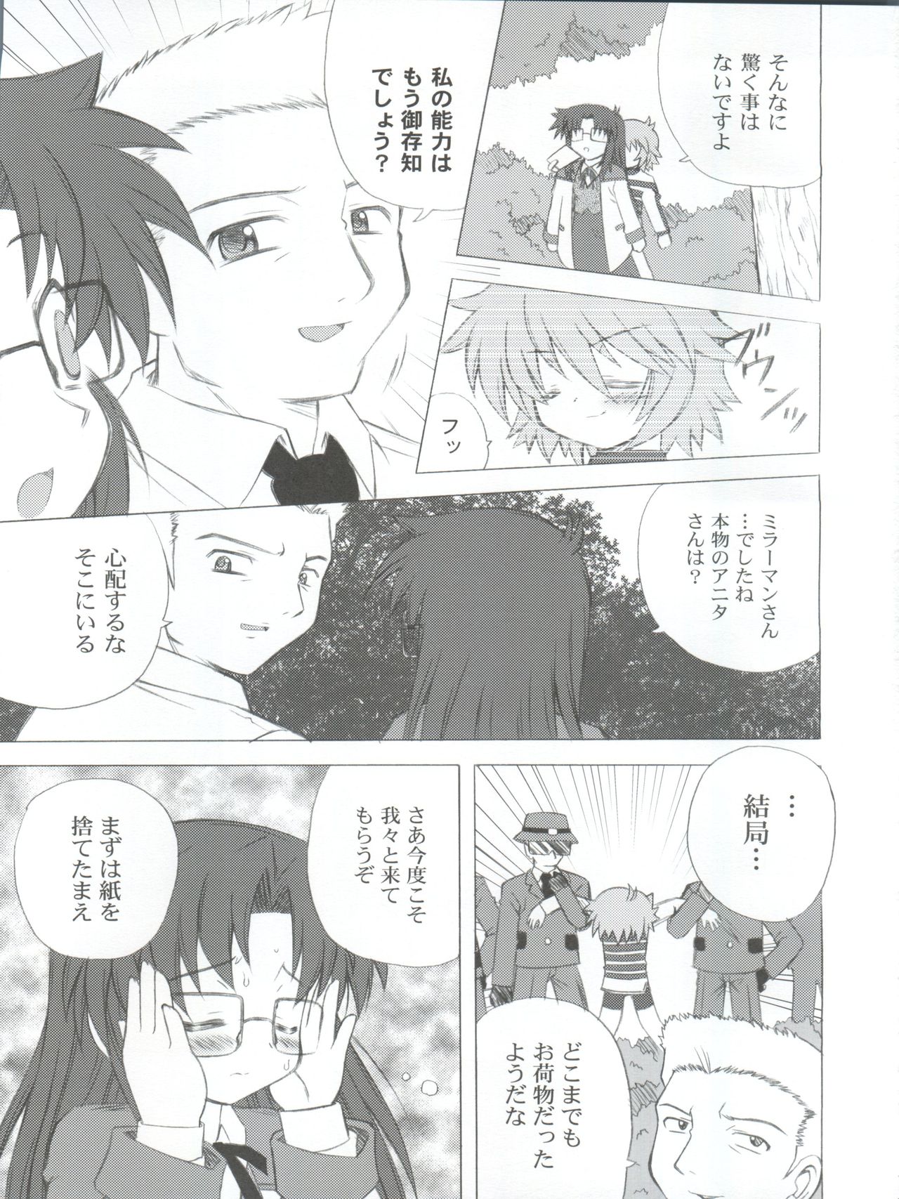 Kami-shi page 9 full