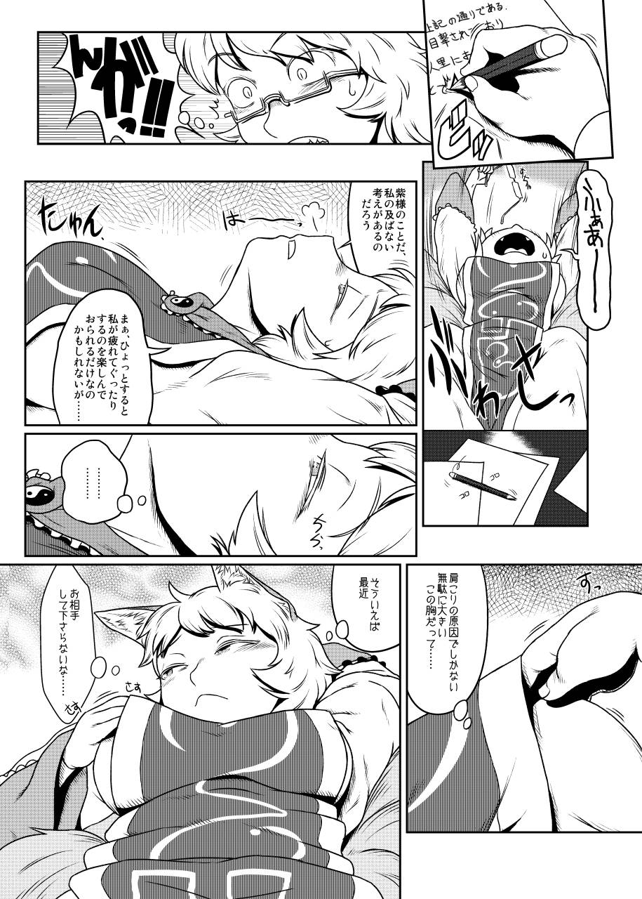 Vital Signs page 4 full