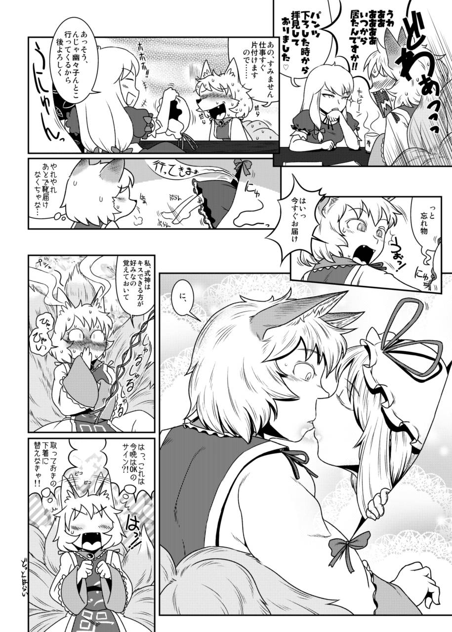 Vital Signs page 8 full