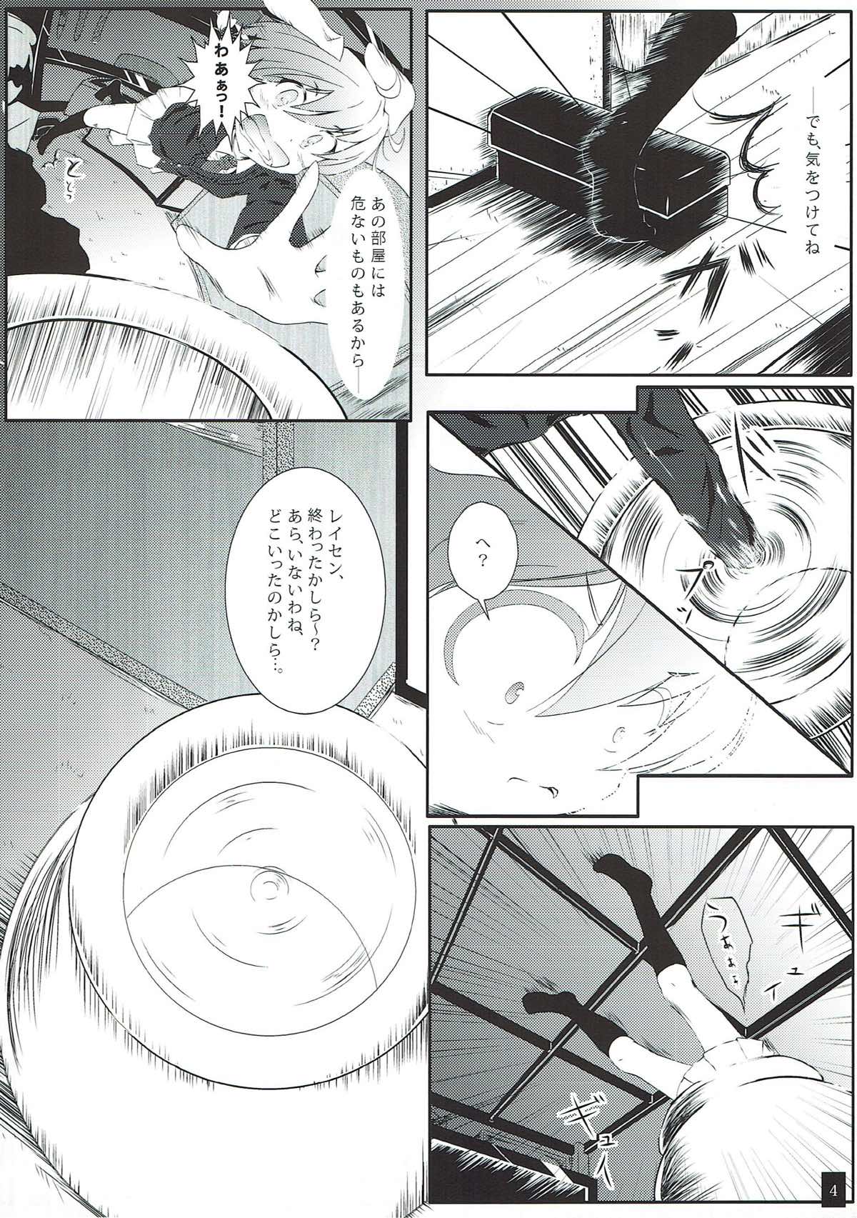 Sana Shokukan ~Usagi Aji~ page 5 full