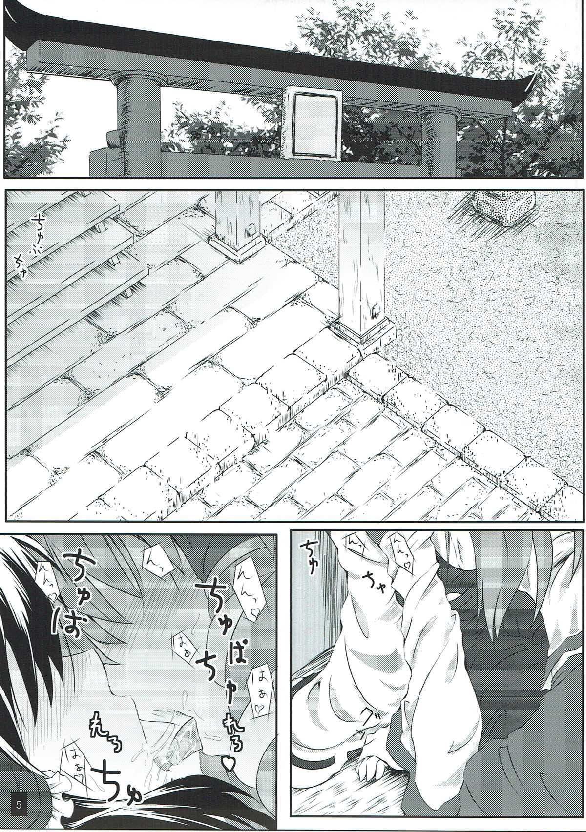 Sana Shokukan ~Usagi Aji~ page 6 full