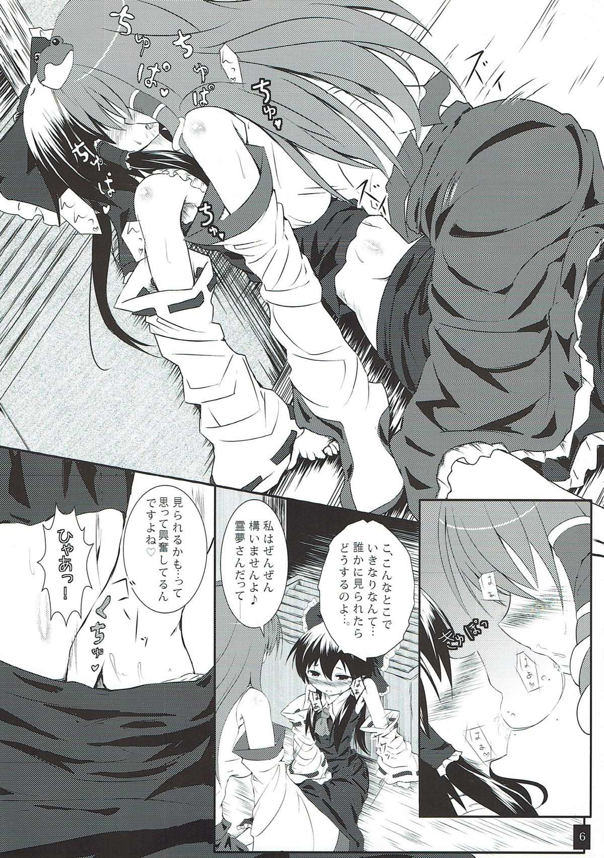 Sana Shokukan ~Usagi Aji~ page 7 full