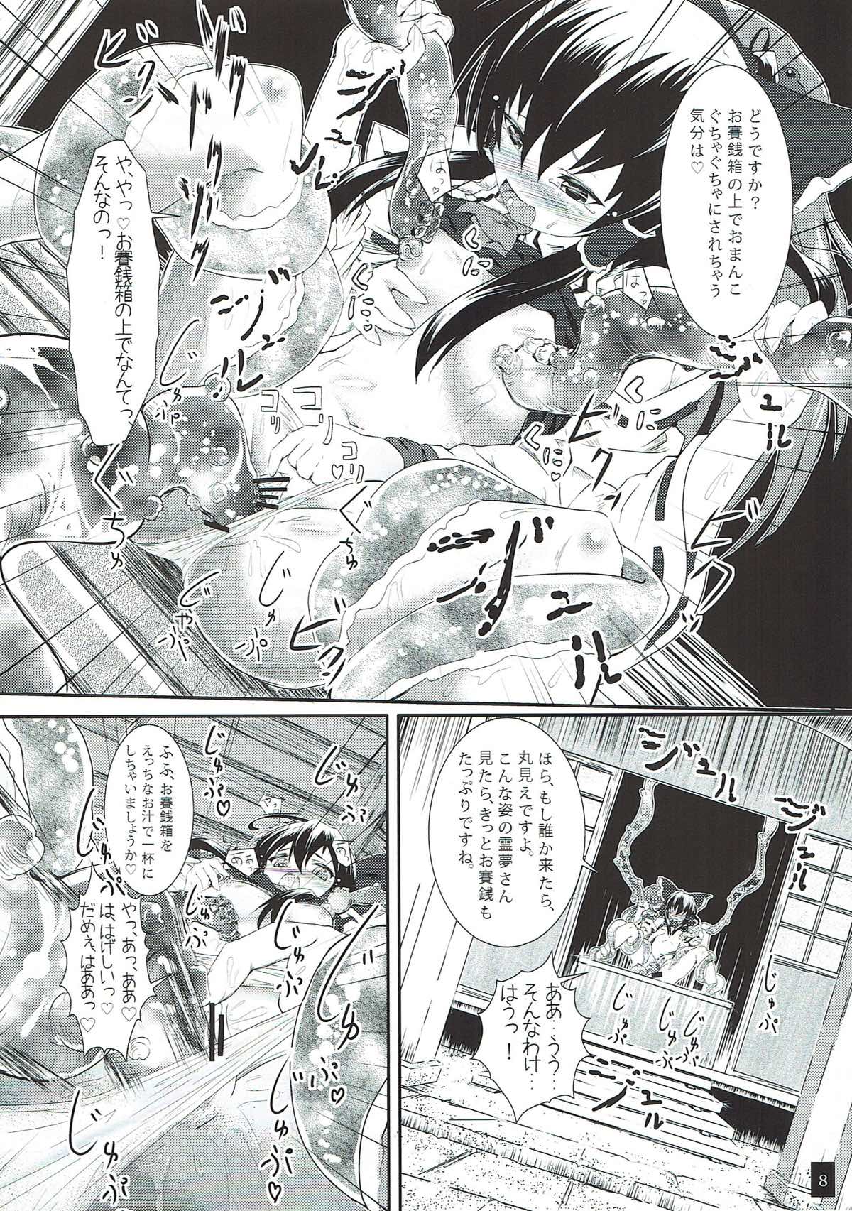 Sana Shokukan ~Usagi Aji~ page 9 full