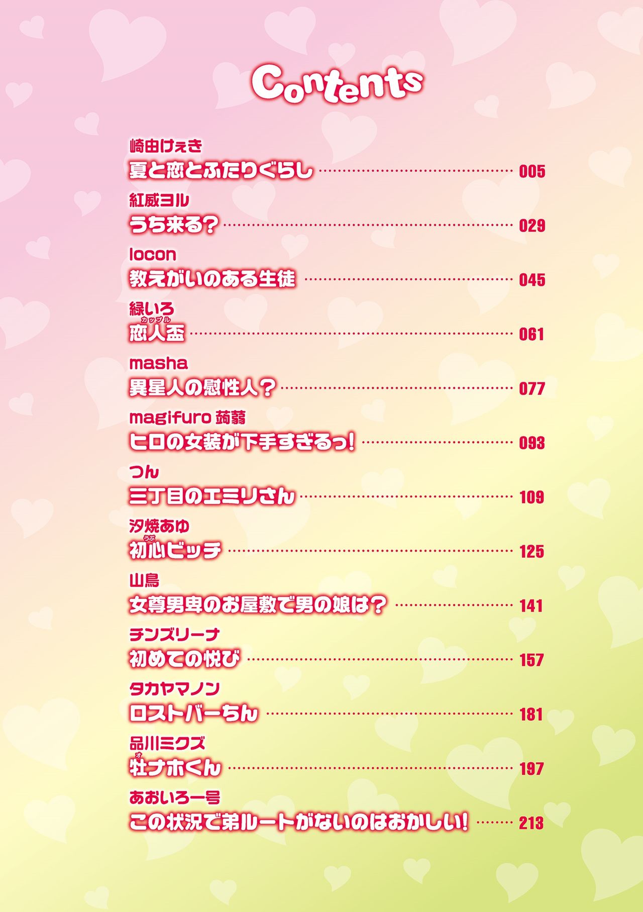 Tamabota page 4 full