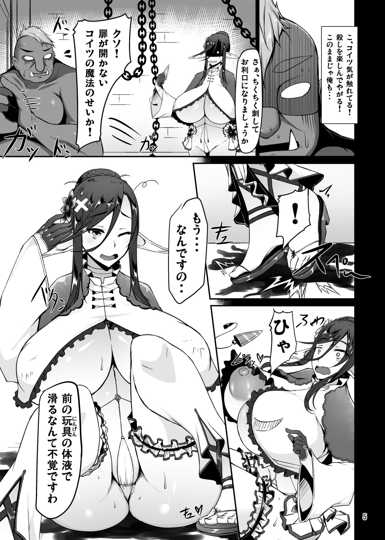 Namaiki na Dekachichi Elf Hime ga Orc ni Tanetsuke Sarechau Ohanashi page 6 full