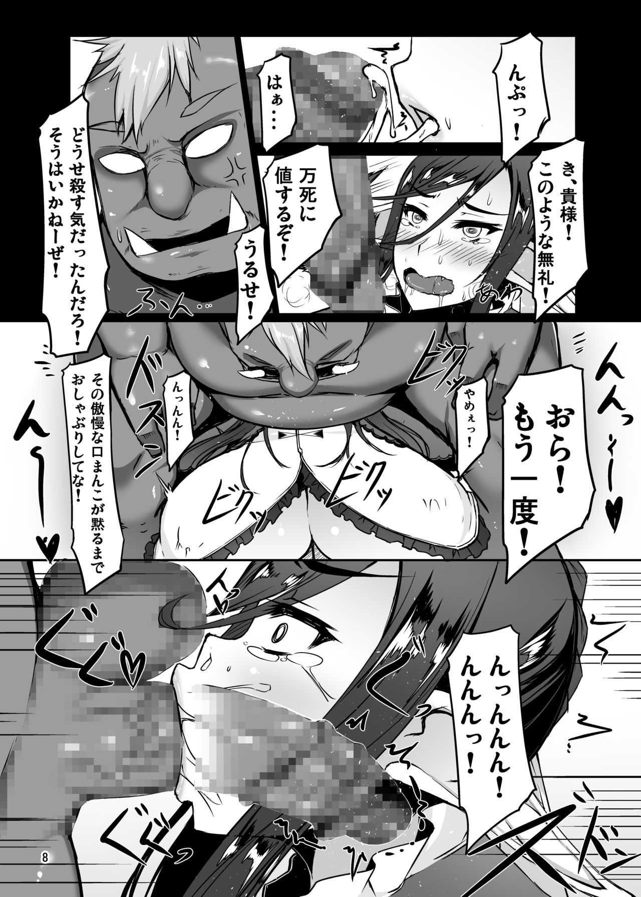 Namaiki na Dekachichi Elf Hime ga Orc ni Tanetsuke Sarechau Ohanashi page 9 full