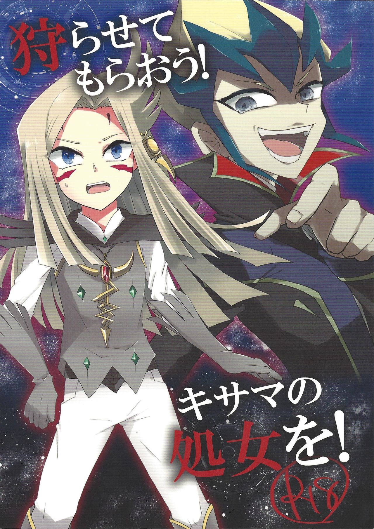 Karasete Moraou! Kisama no Shojo o! page 1 full