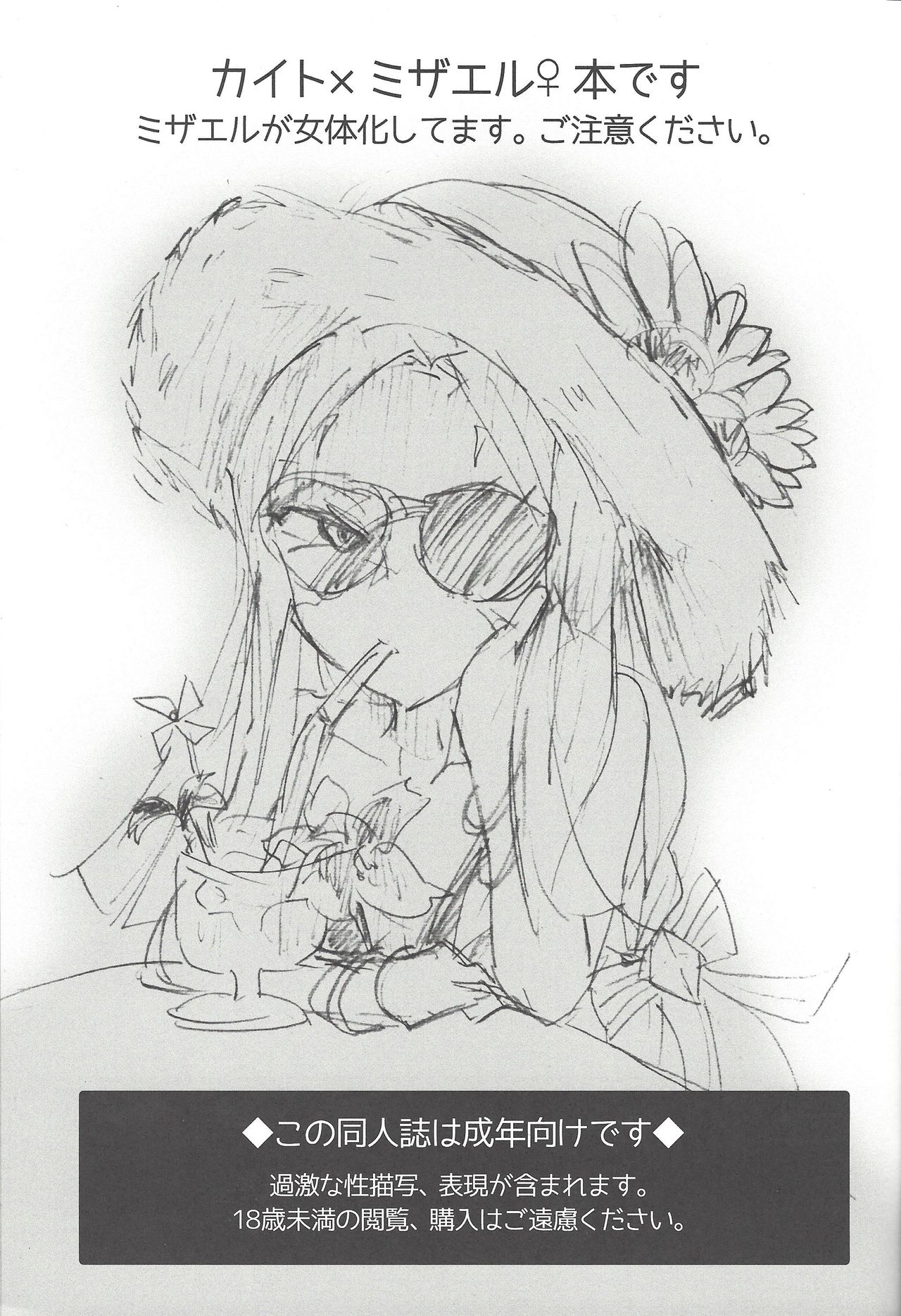 Karasete Moraou! Kisama no Shojo o! page 2 full