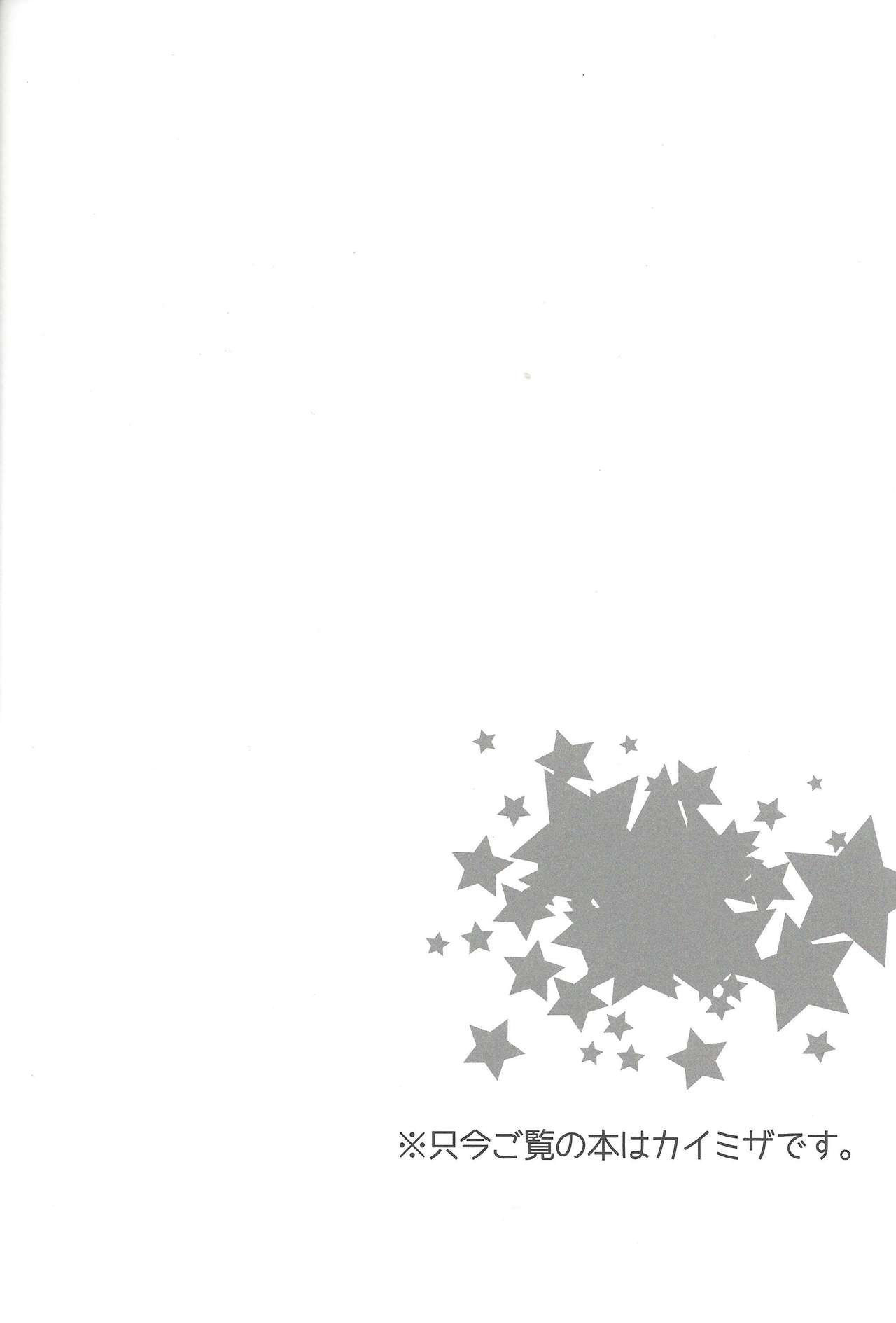 Karasete Moraou! Kisama no Shojo o! page 5 full